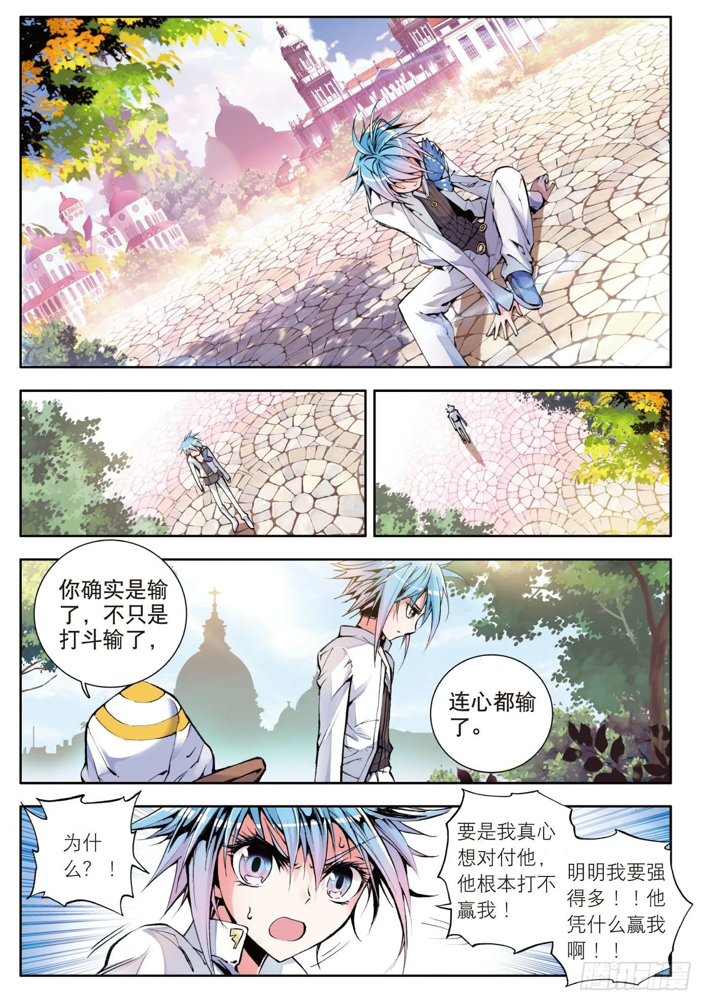 8 室友 第19页