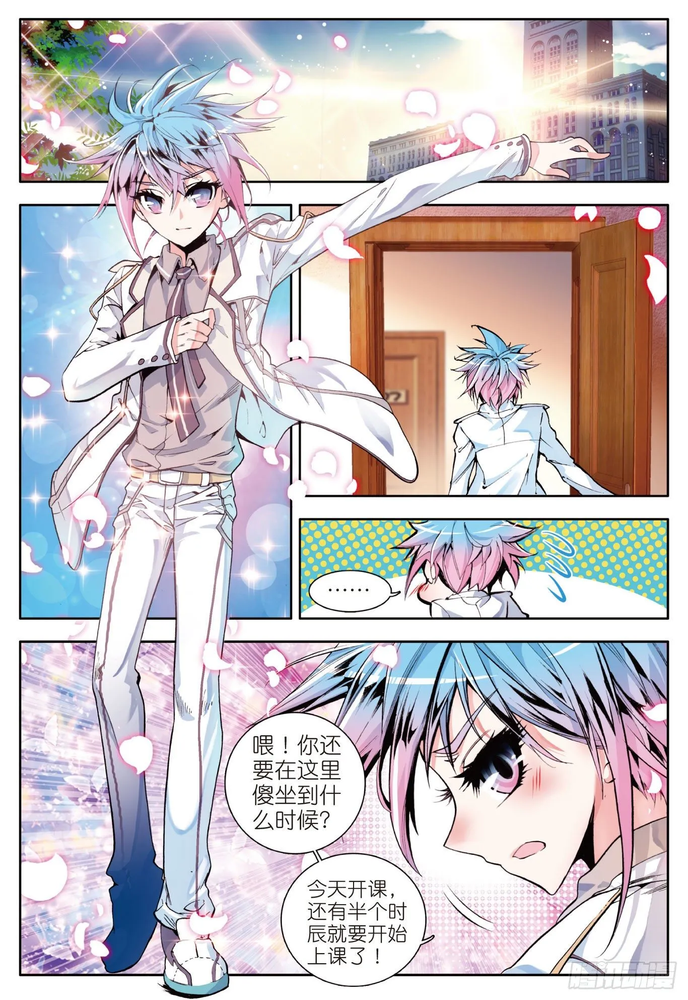 9 开学第一天 第2页