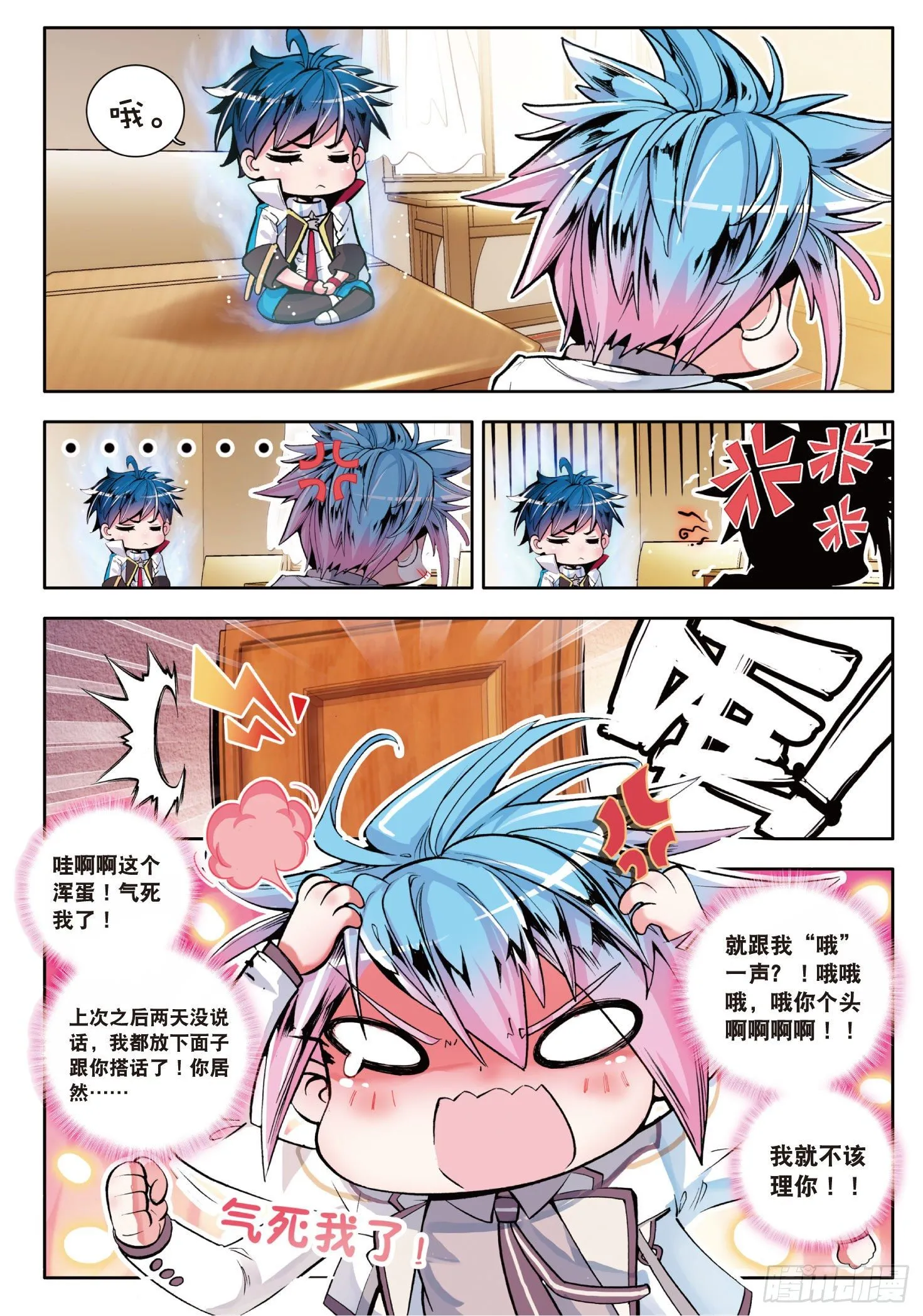 9 开学第一天 第3页