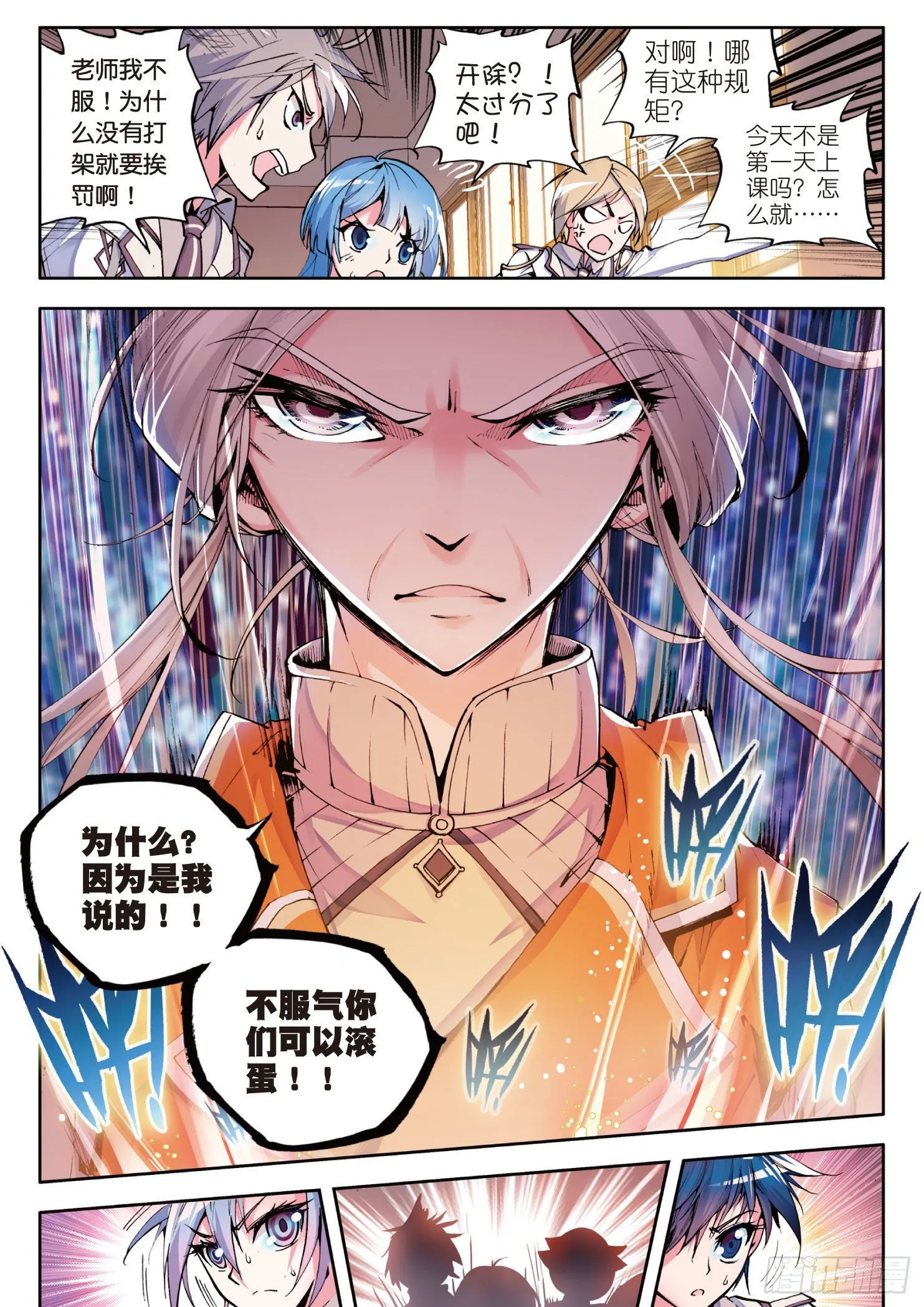 9 开学第一天 第9页