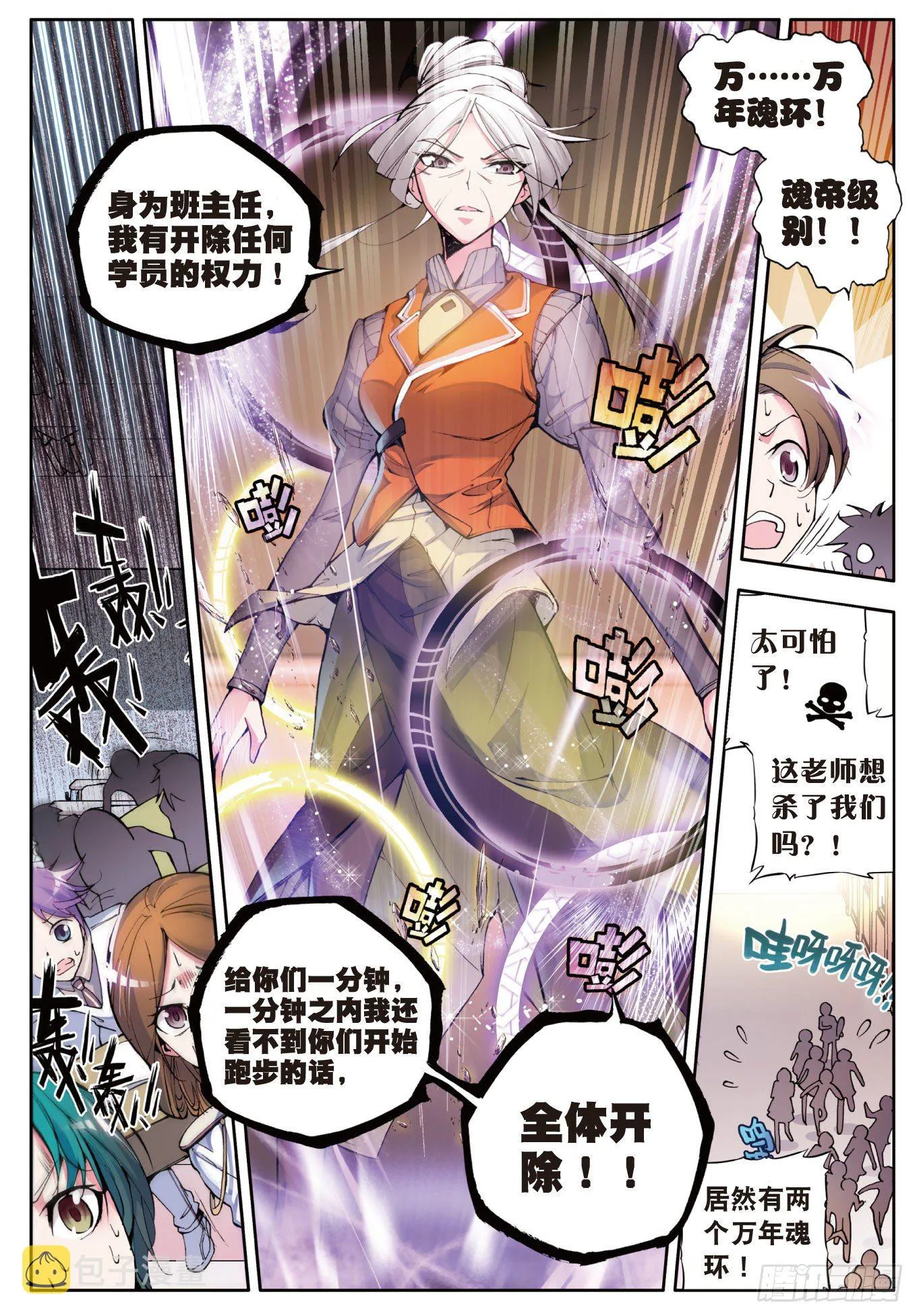 9 开学第一天 第10页