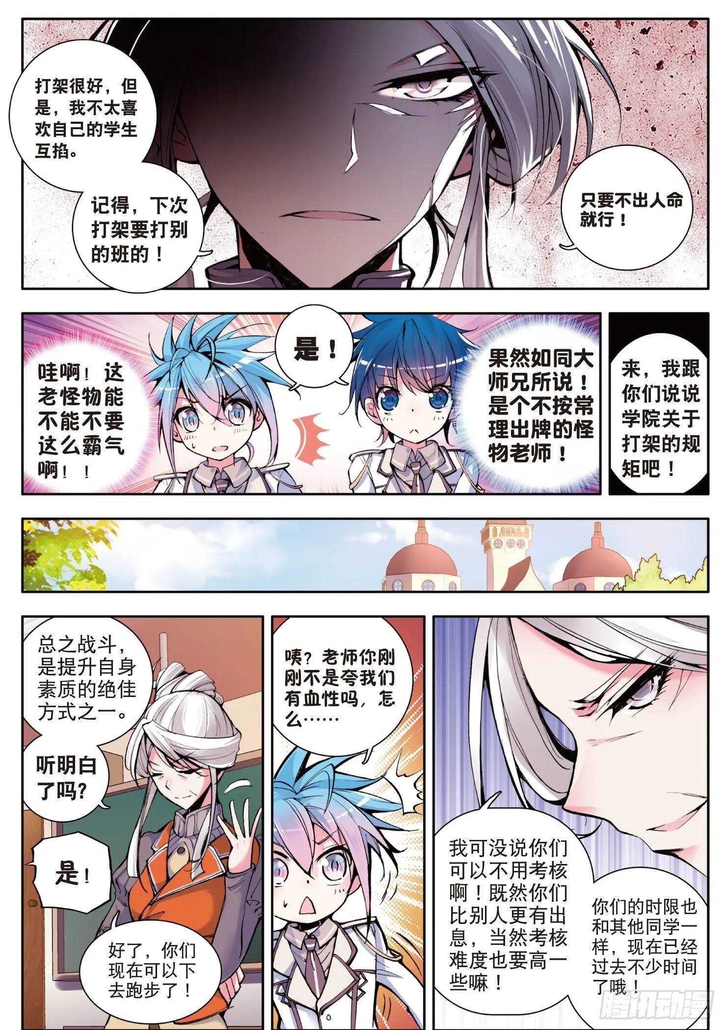 9 开学第一天 第12页