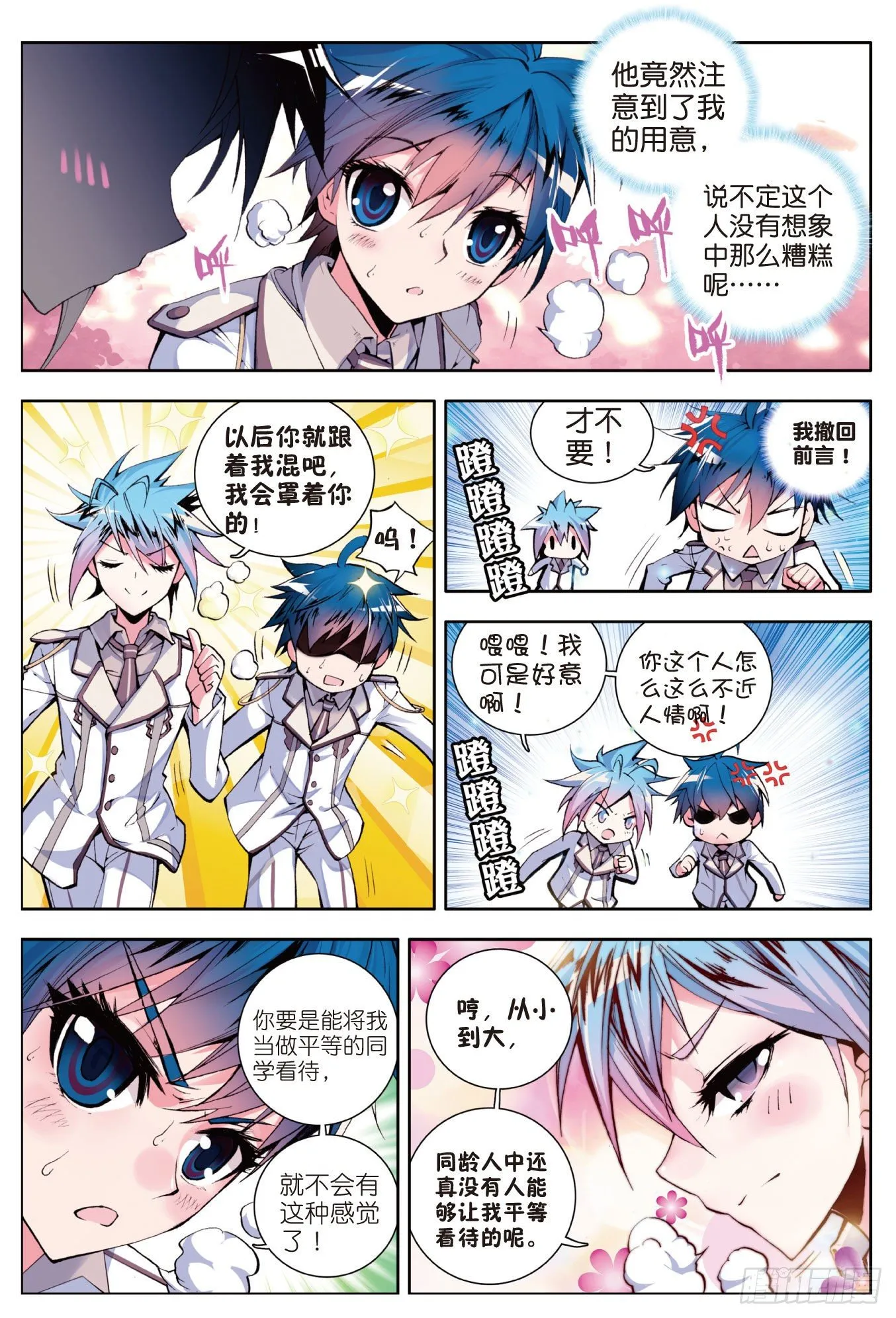 9 开学第一天 第15页
