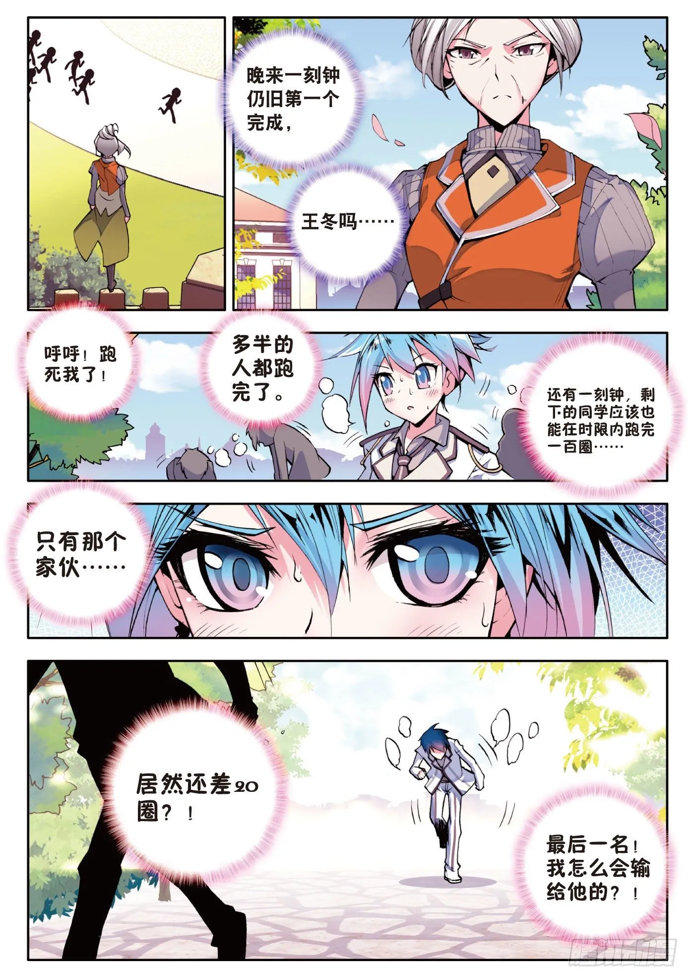 9 开学第一天 第17页