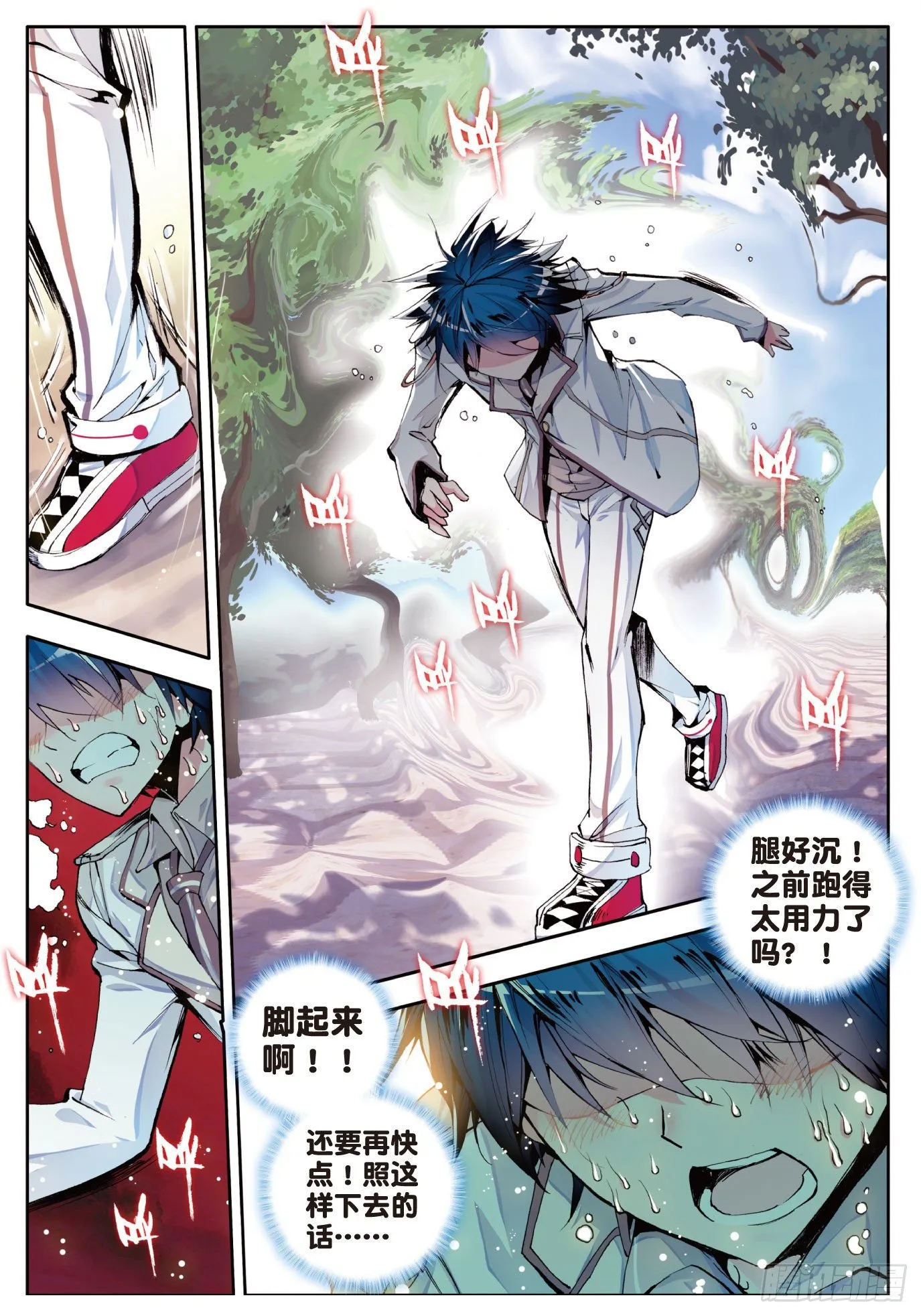 9 开学第一天 第18页