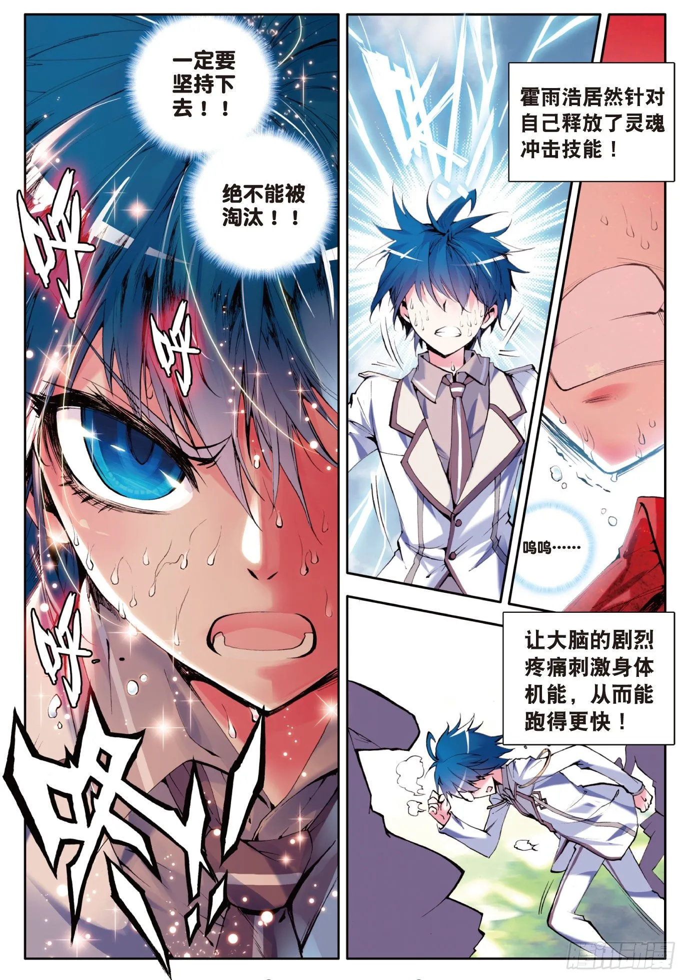 9 开学第一天 第19页