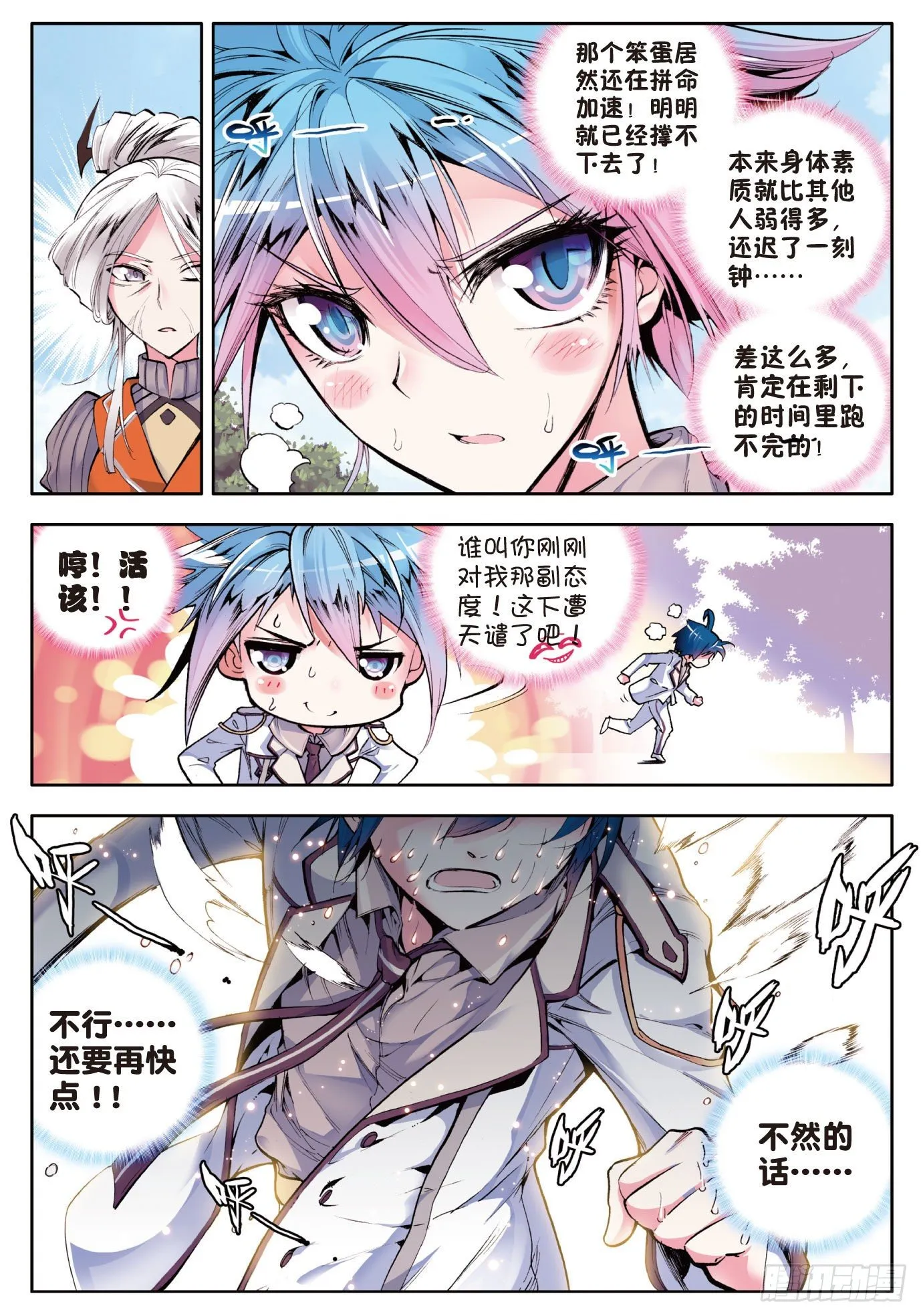 9 开学第一天 第20页