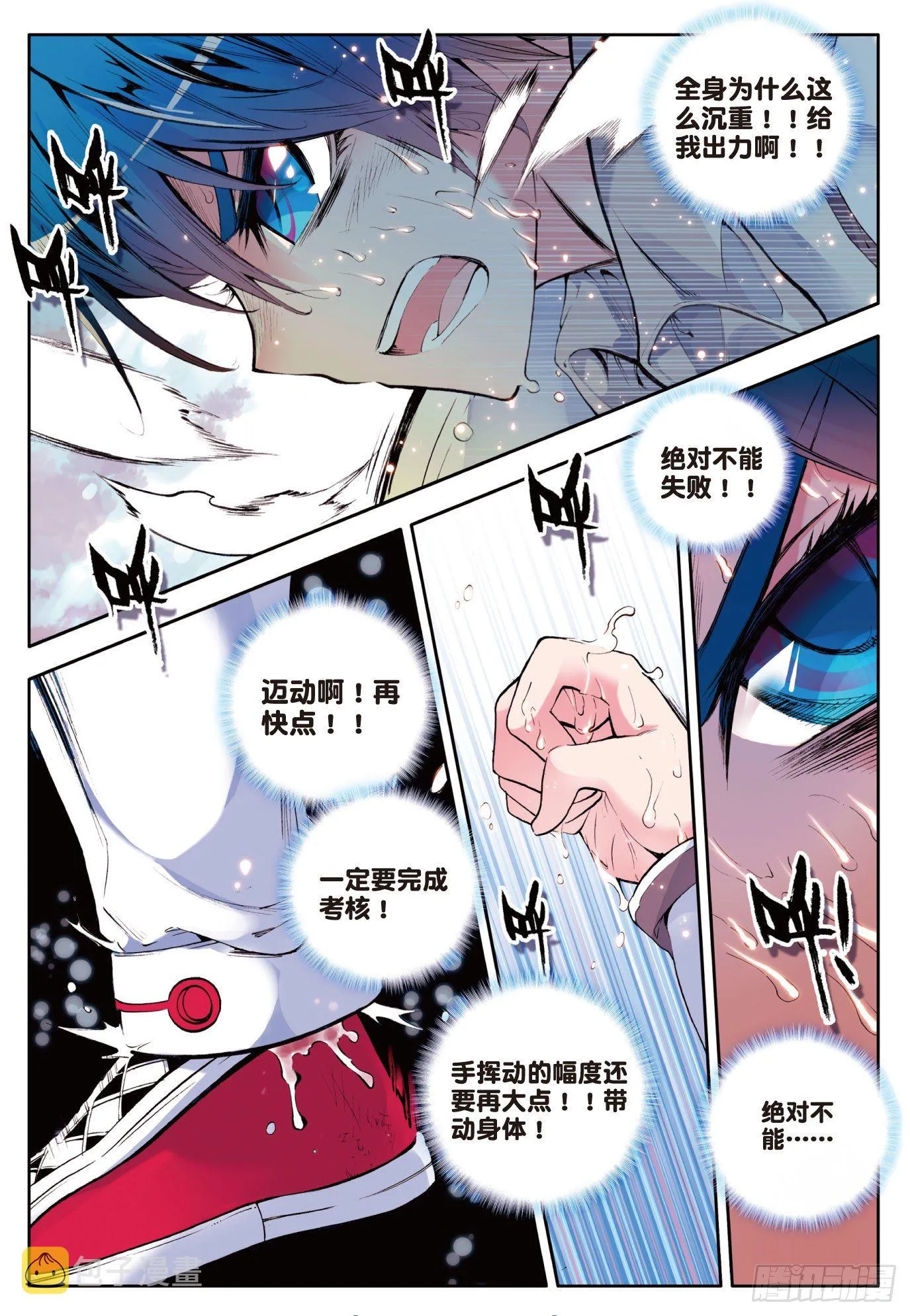9 开学第一天 第21页