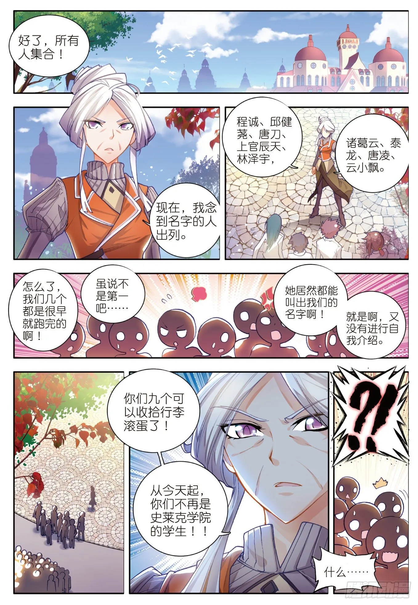 10 光明女神蝶 第12页