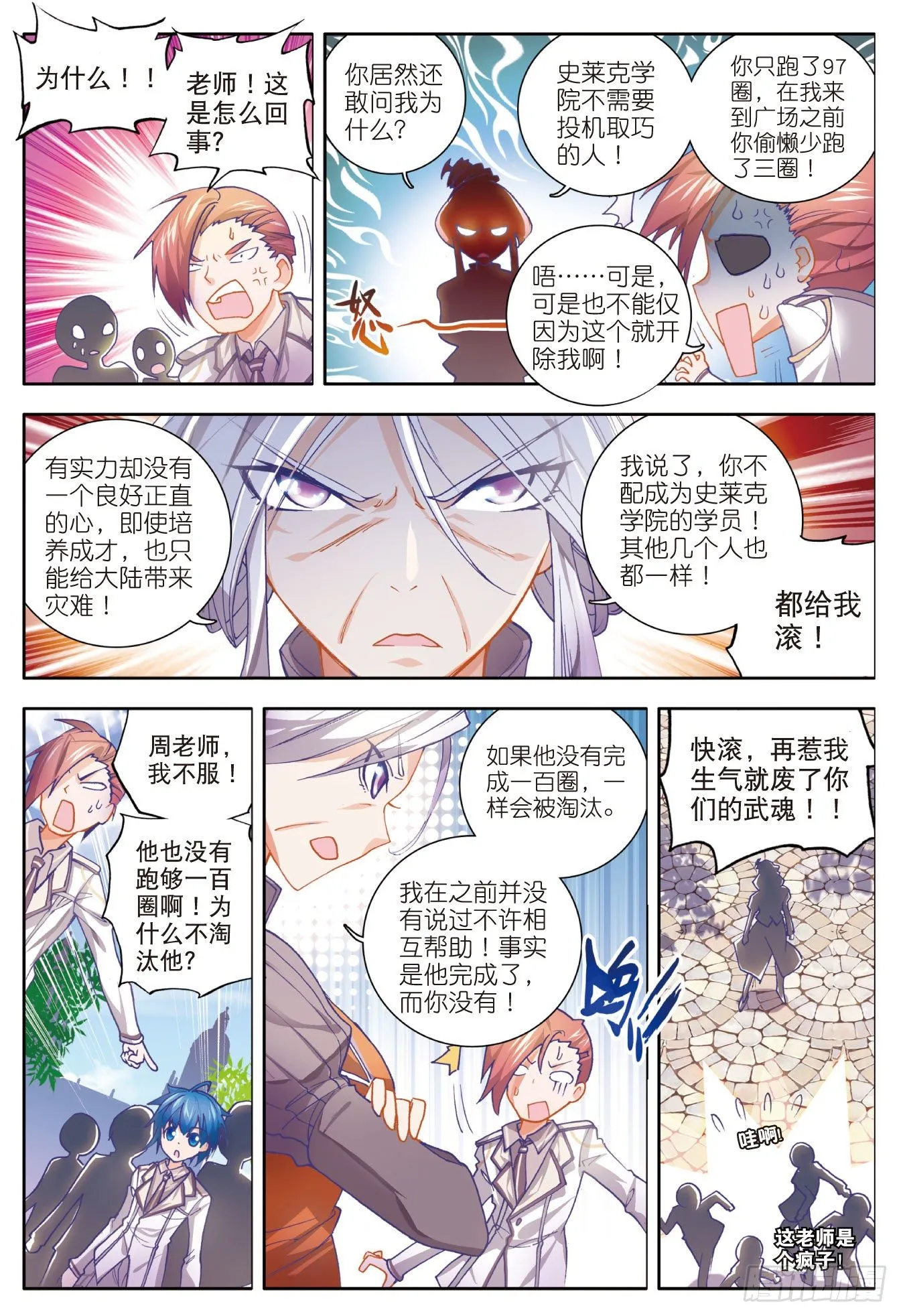 10 光明女神蝶 第13页
