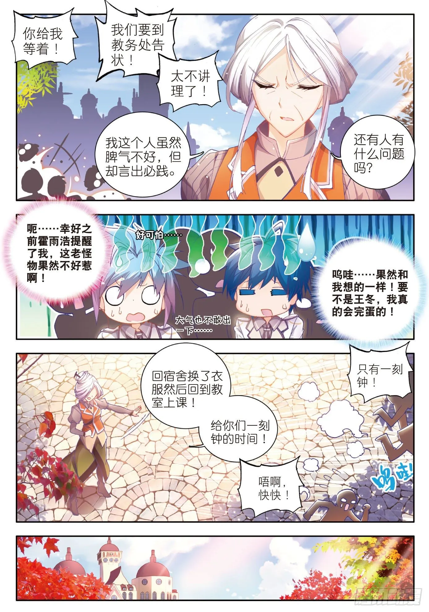 10 光明女神蝶 第14页