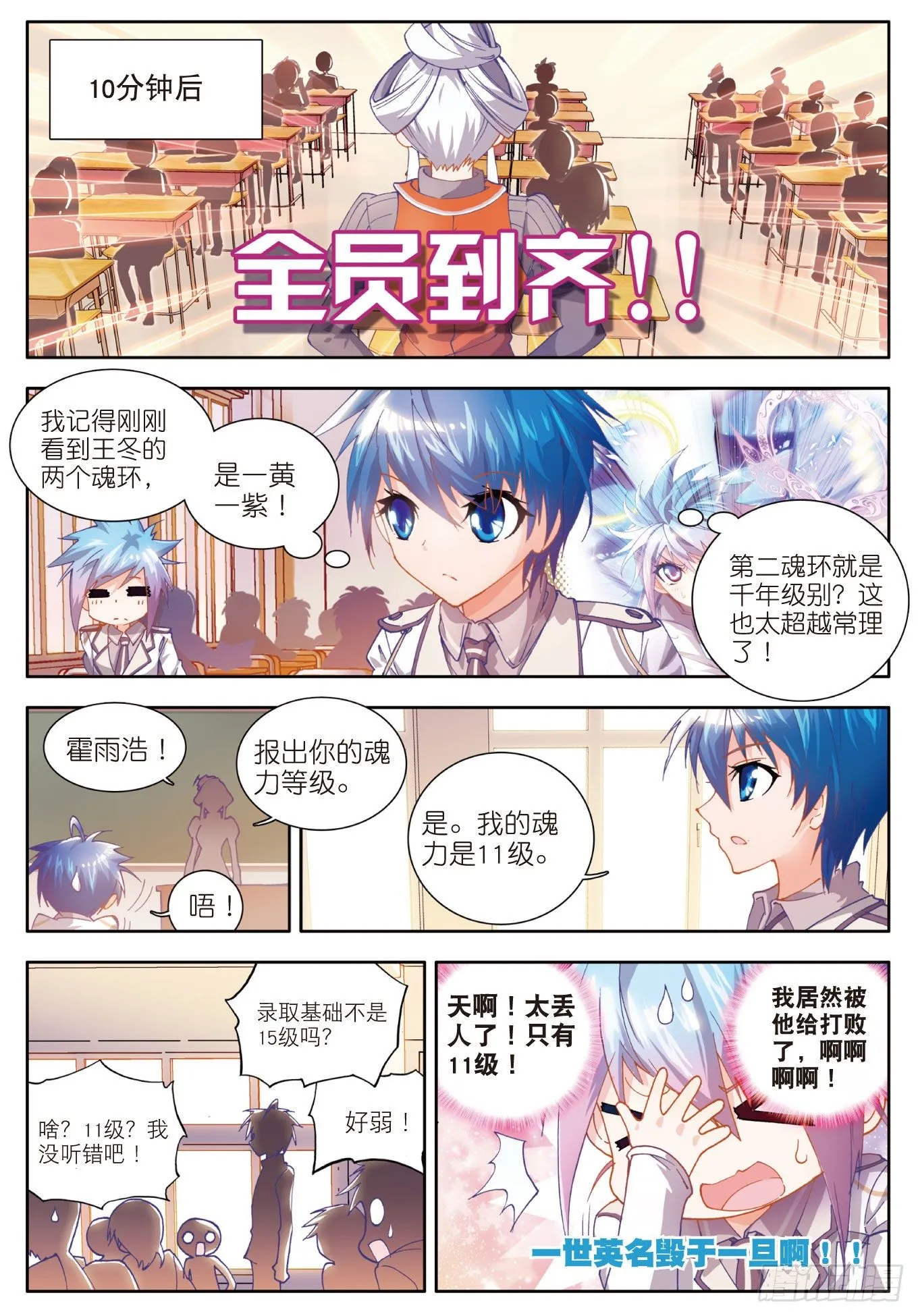 10 光明女神蝶 第15页