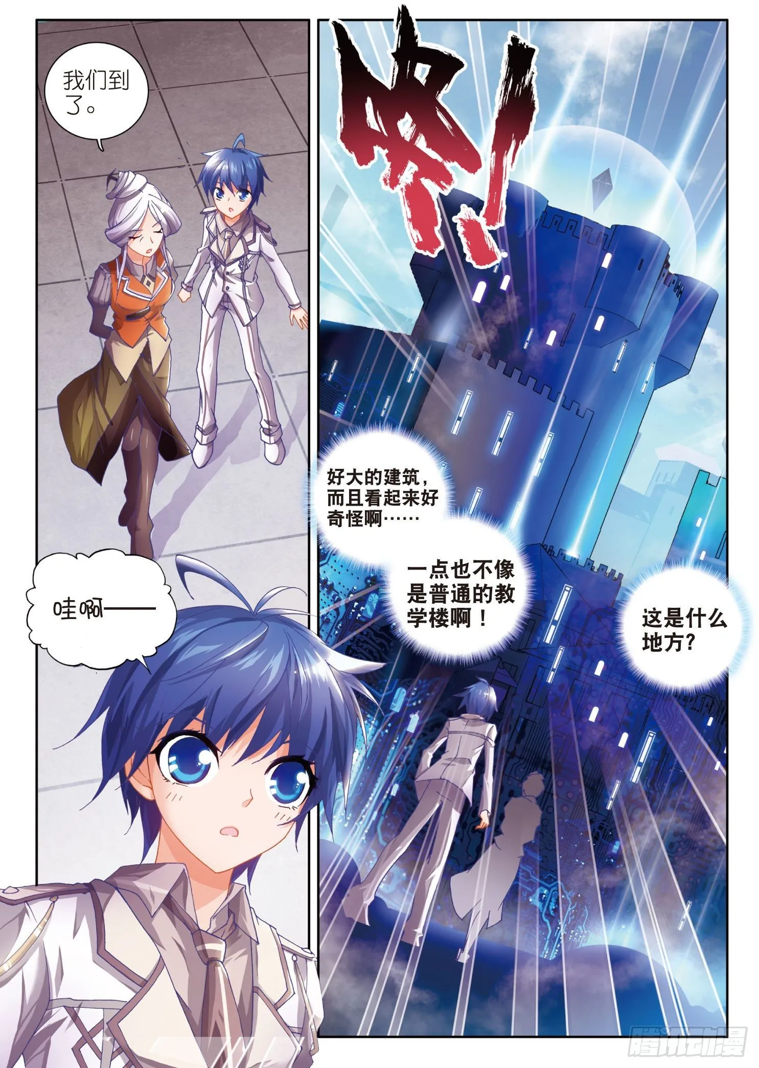 10 光明女神蝶 第24页