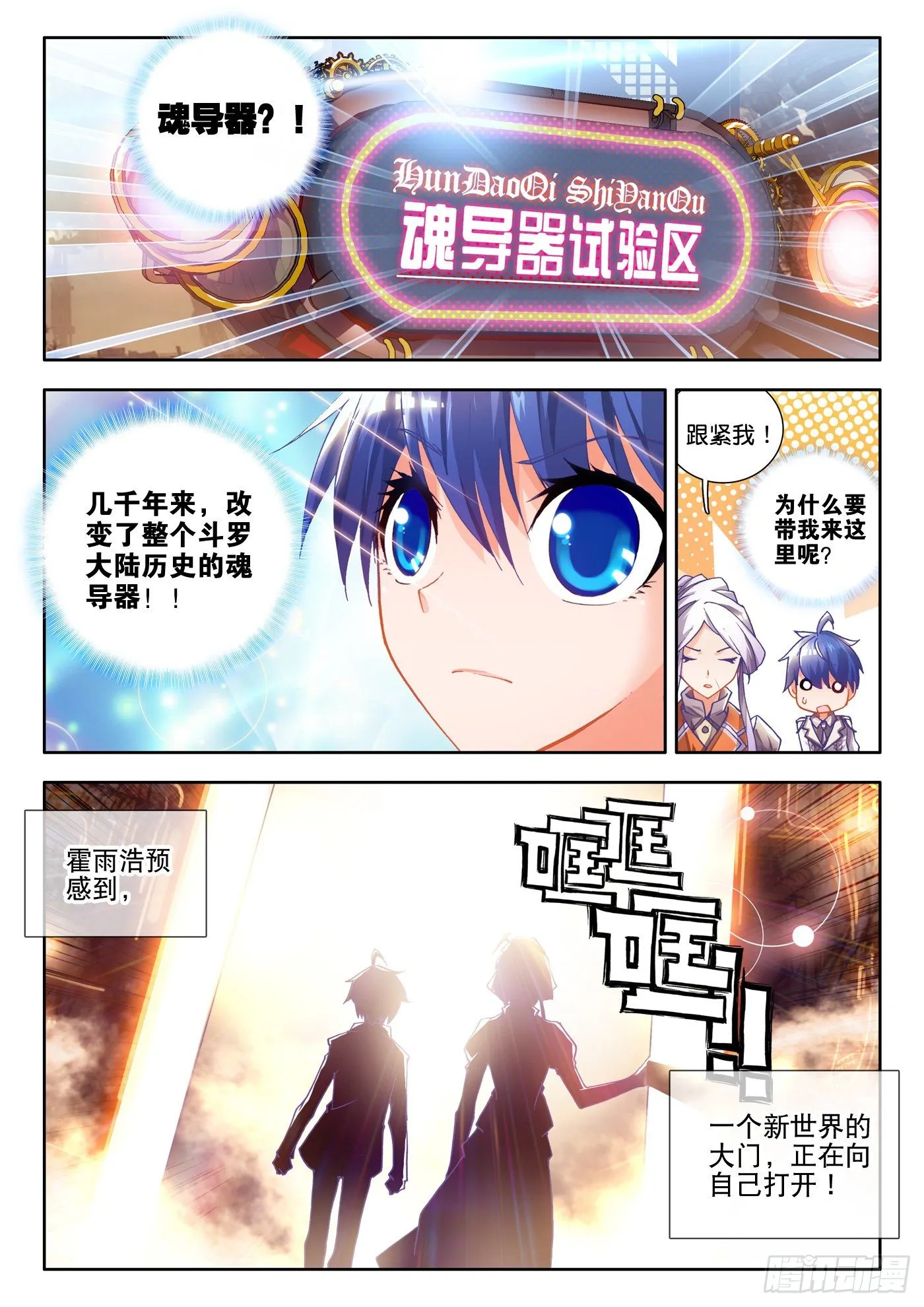 10 光明女神蝶 第25页