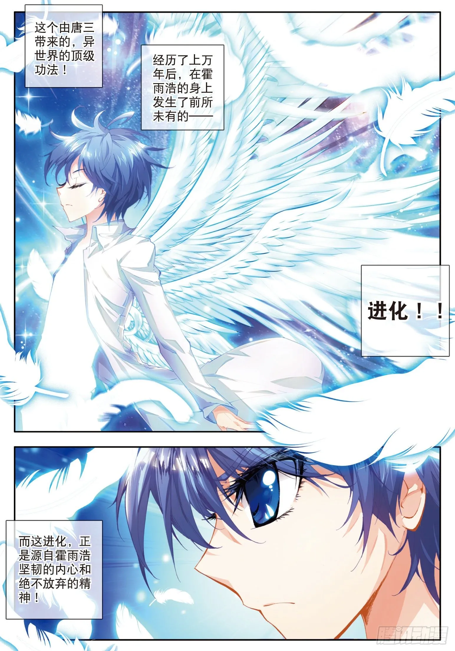 12 最弱的班长 第6页
