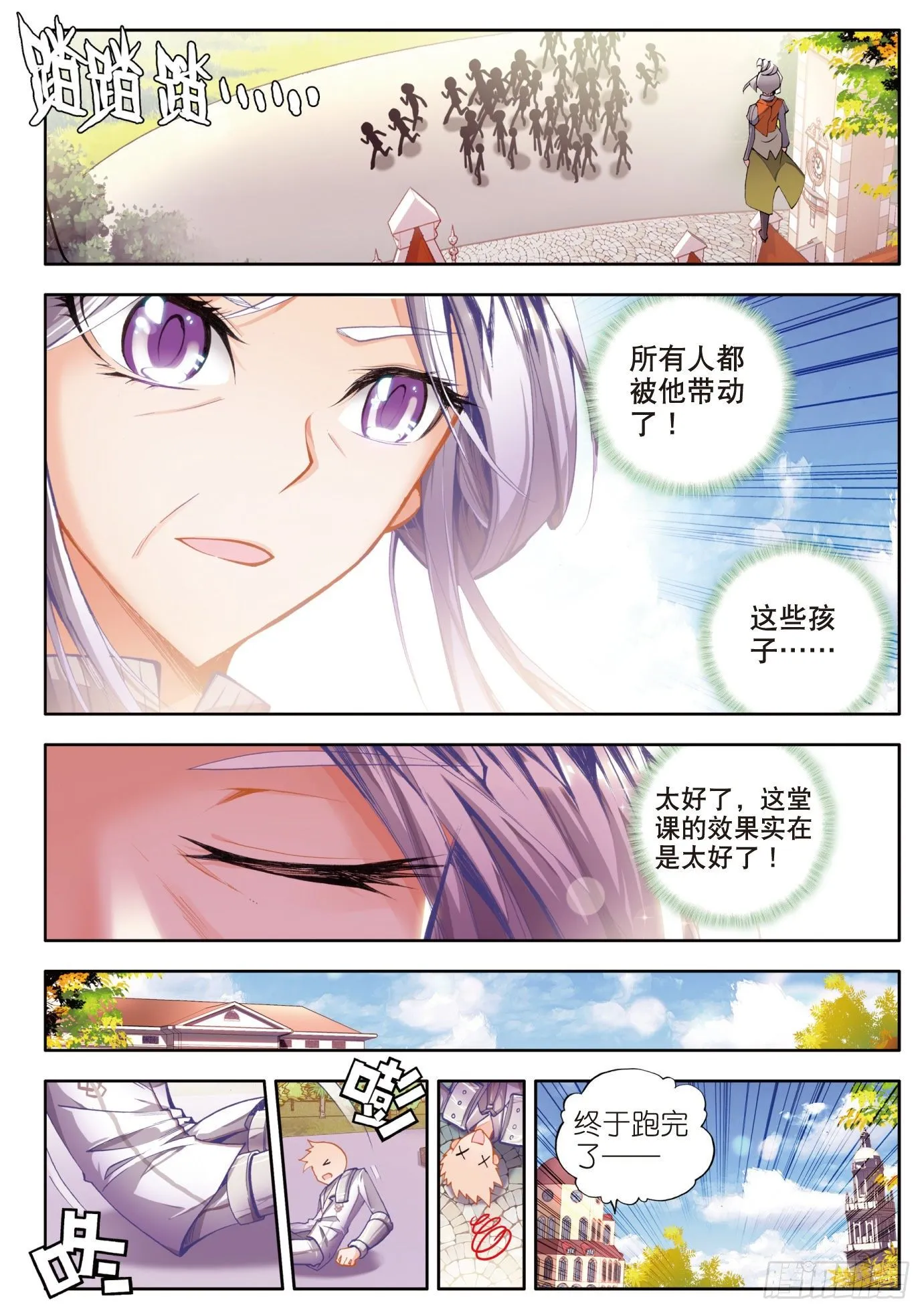 12 最弱的班长 第15页