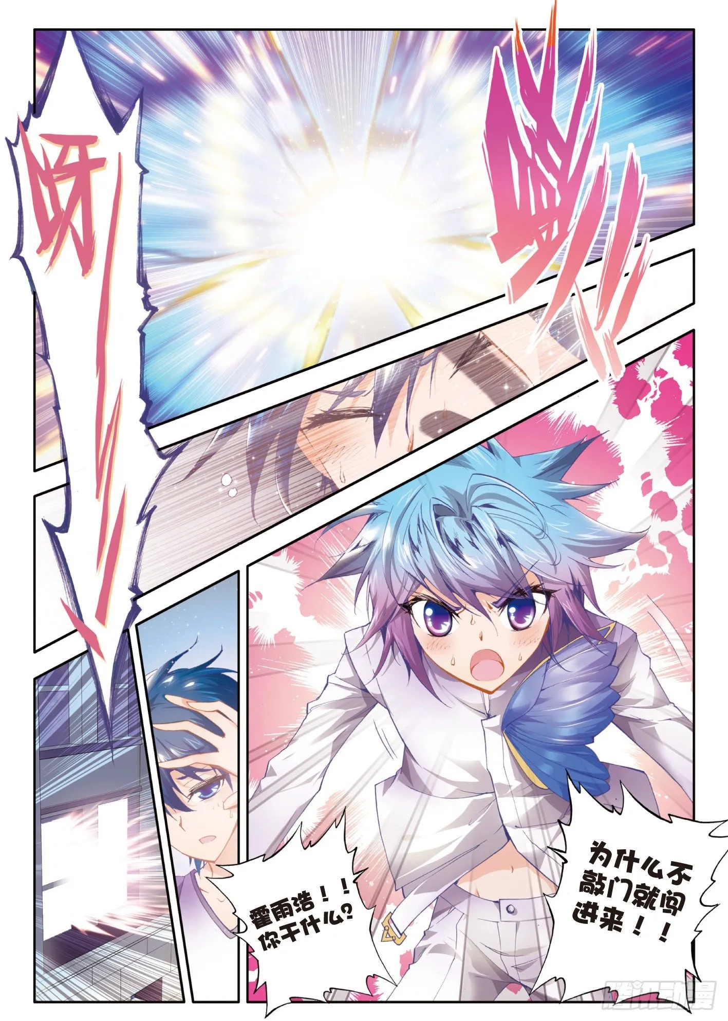 12 最弱的班长 第24页