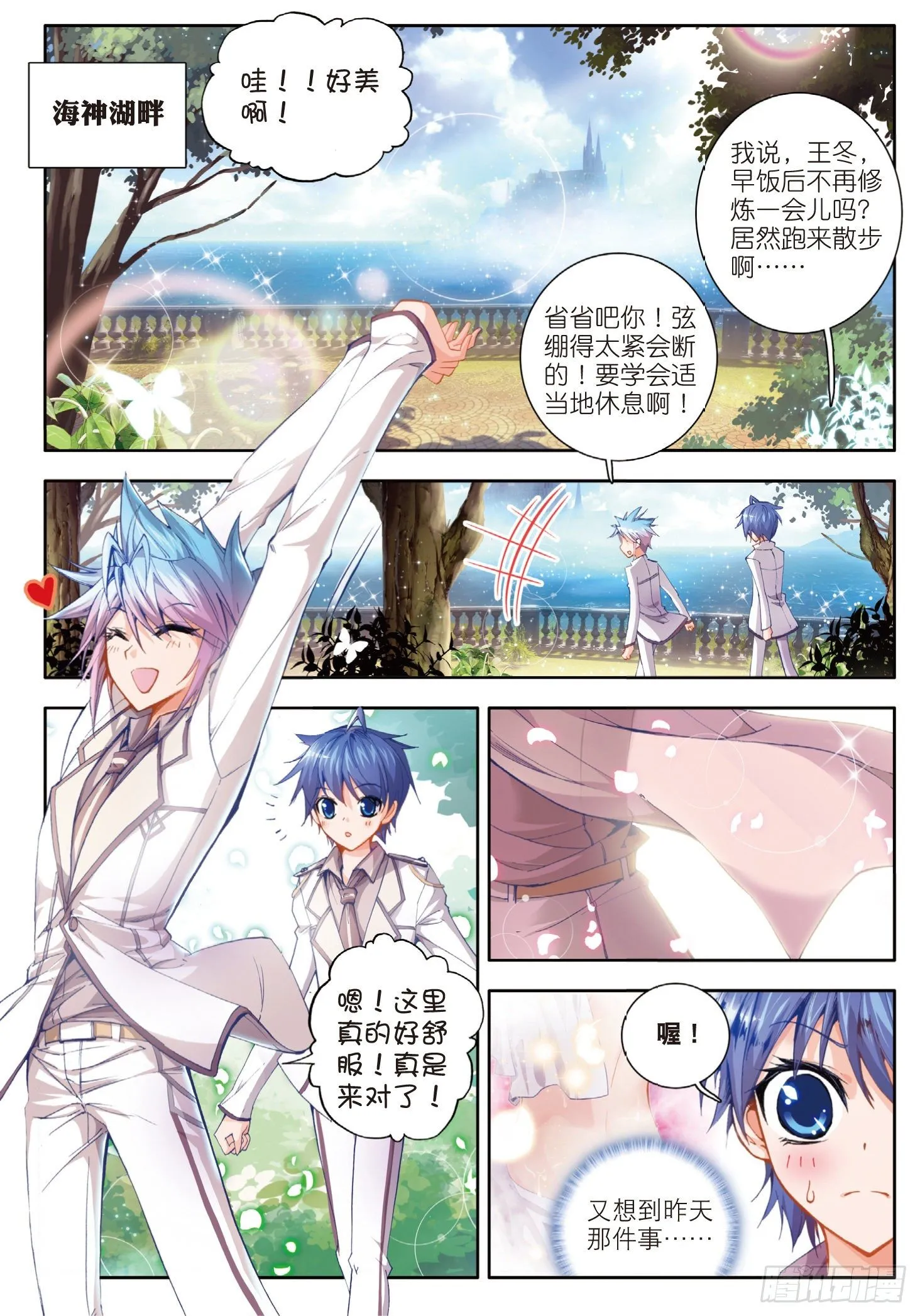 15 天梦一指 第2页