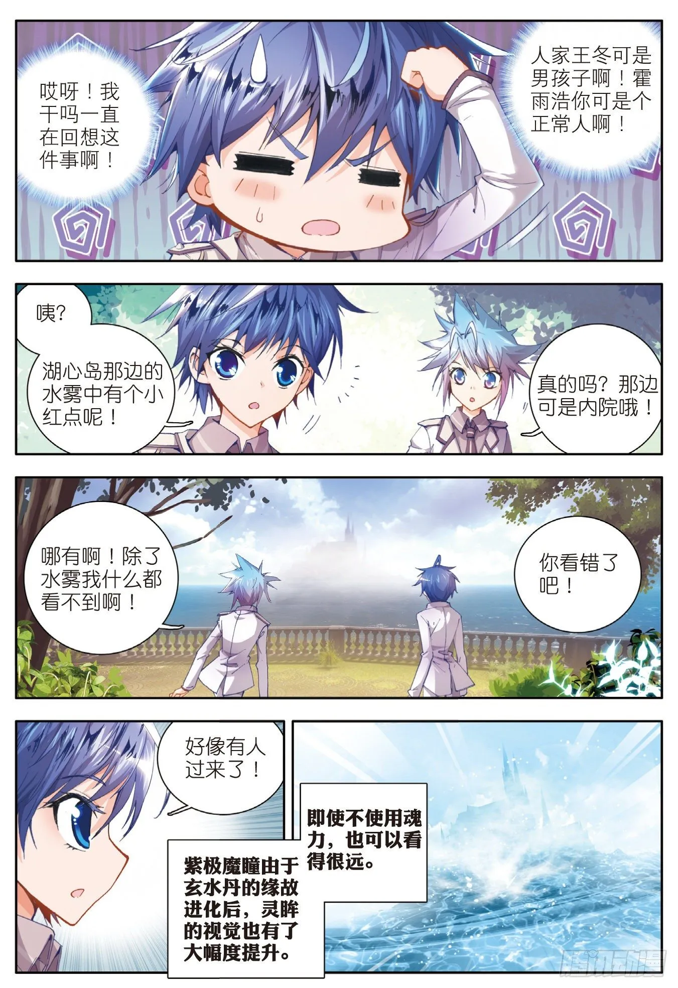 15 天梦一指 第3页