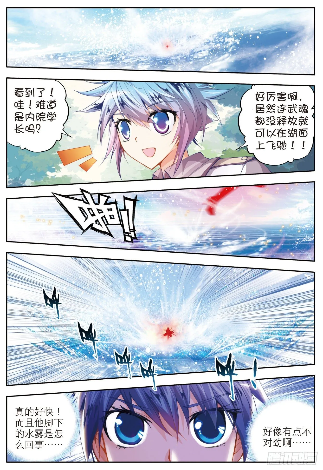 15 天梦一指 第4页