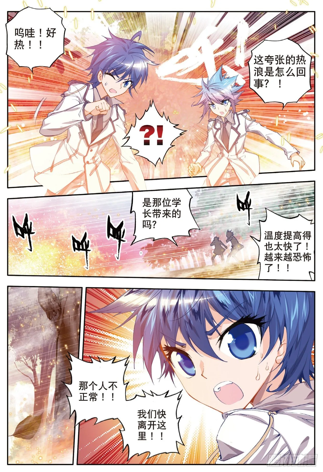 15 天梦一指 第6页