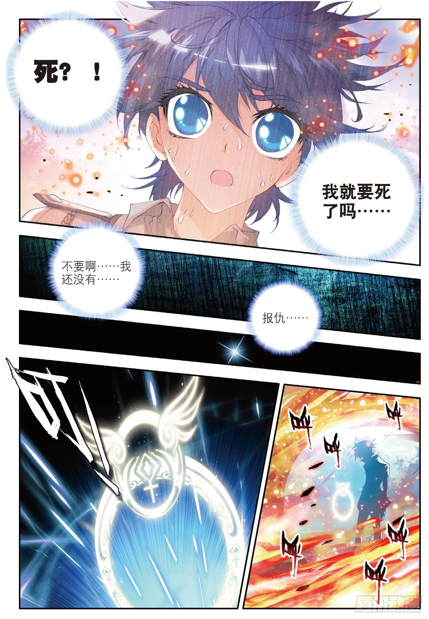 15 天梦一指 第9页