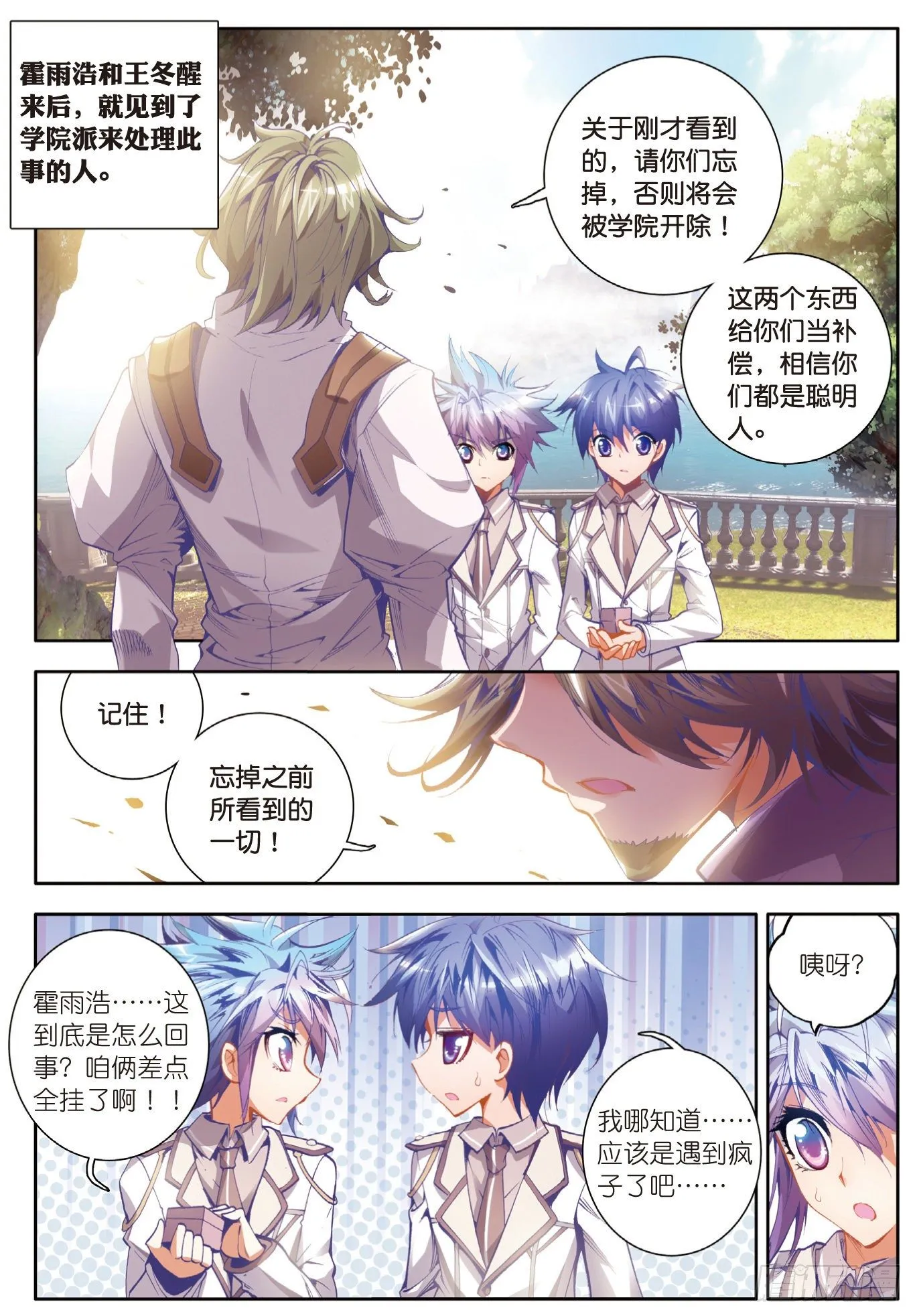 15 天梦一指 第18页