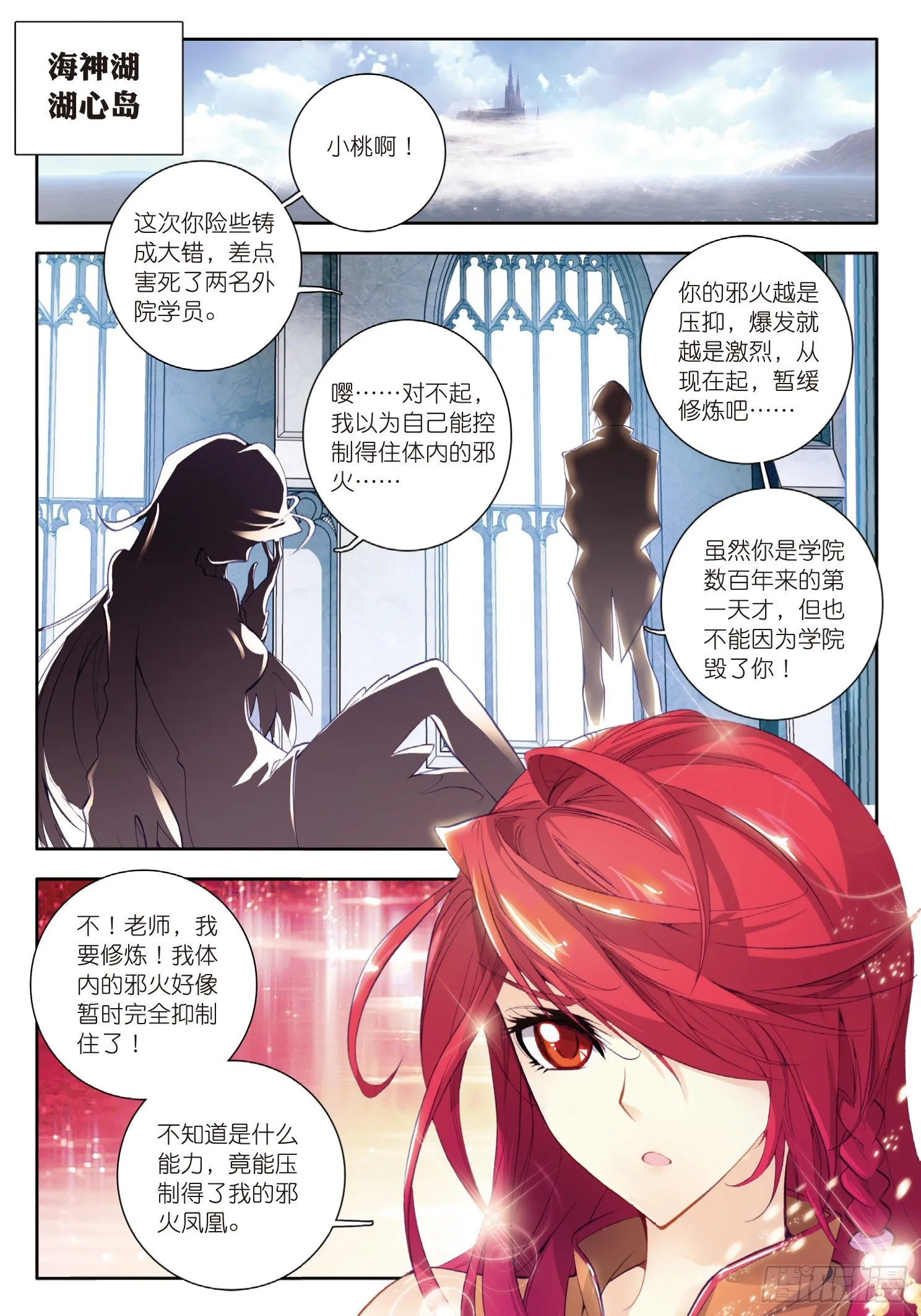 15 天梦一指 第21页