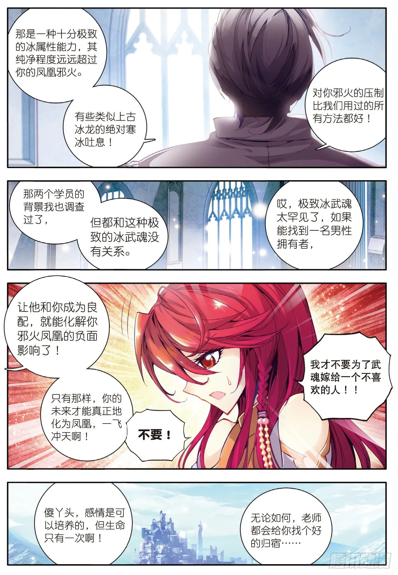 15 天梦一指 第22页
