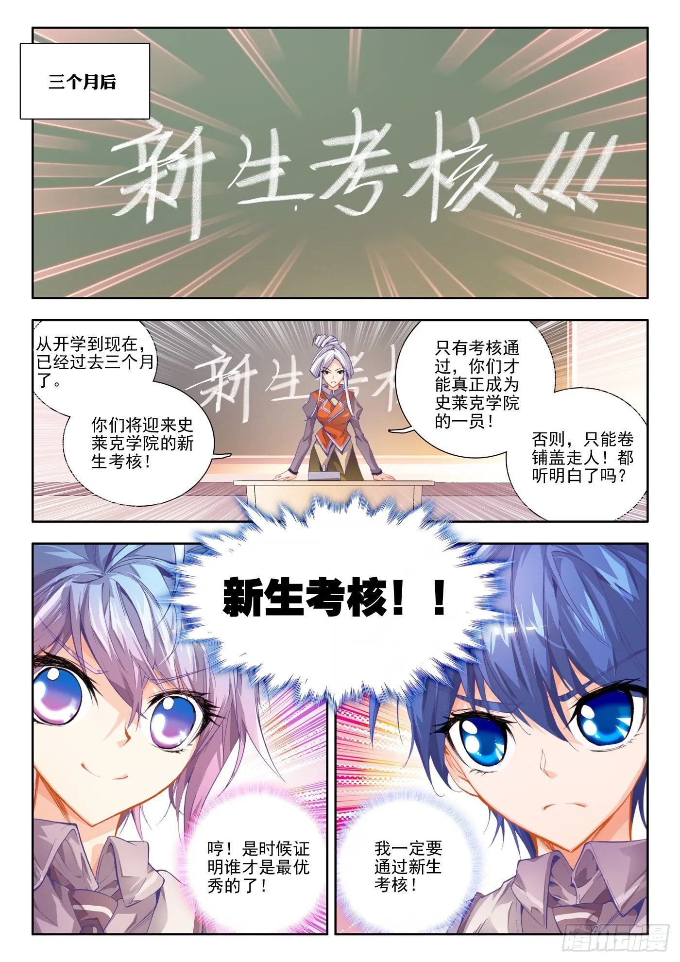 15 天梦一指 第23页