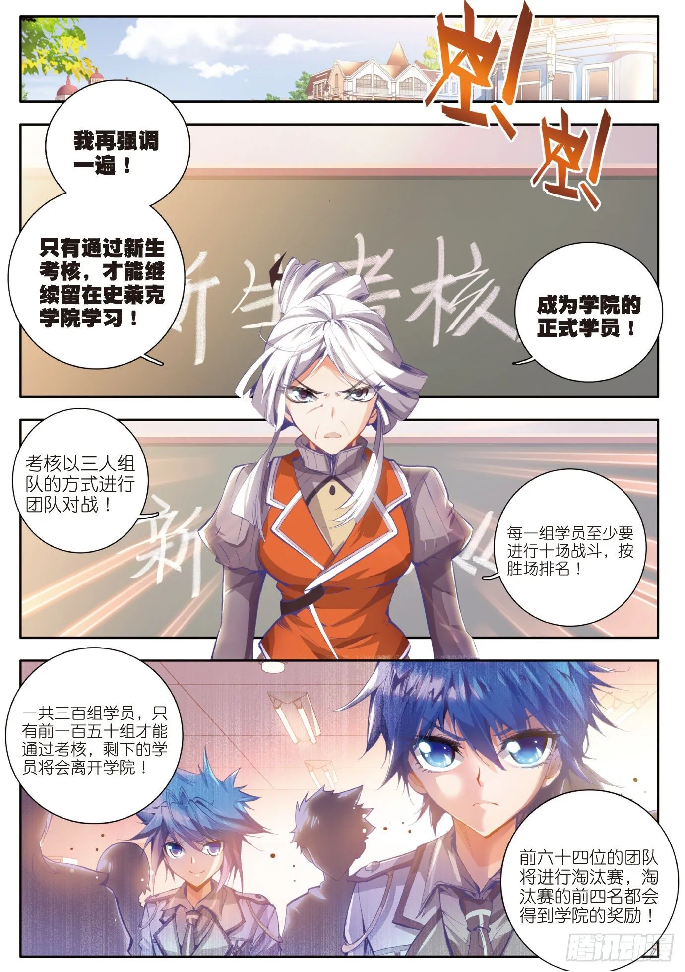 16 新生考核 第2页