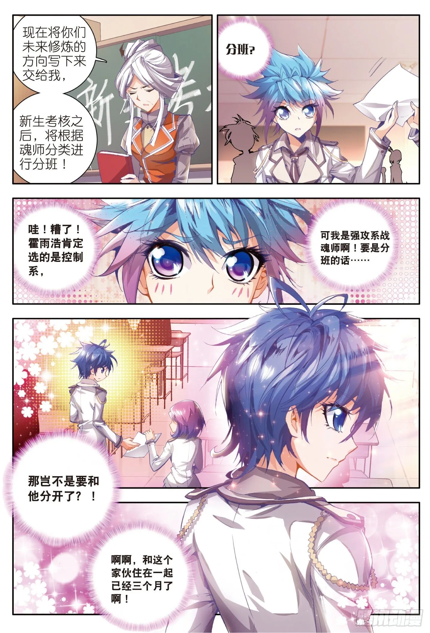16 新生考核 第3页