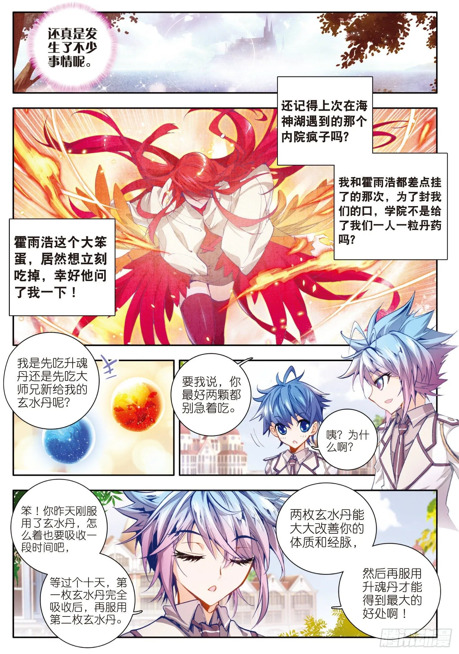 16 新生考核 第4页