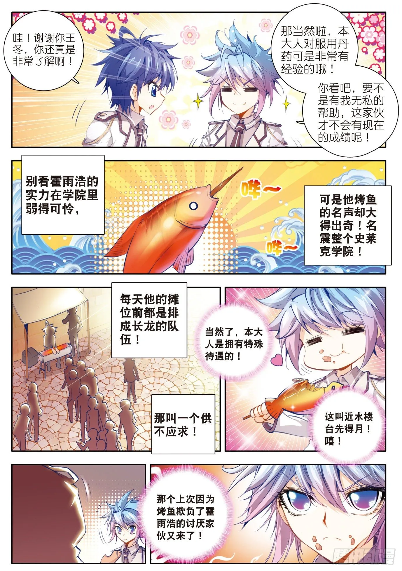 16 新生考核 第5页
