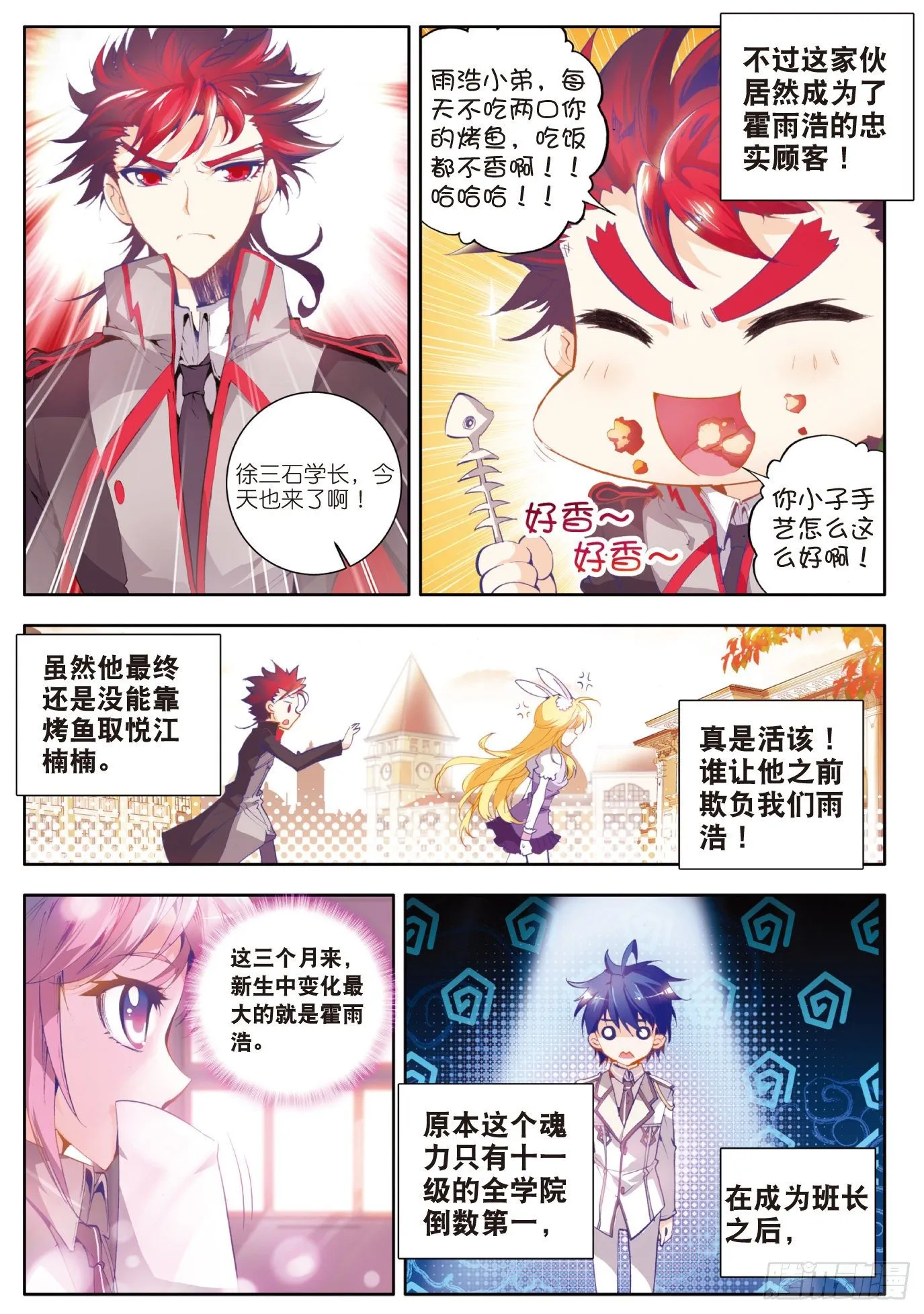 16 新生考核 第6页