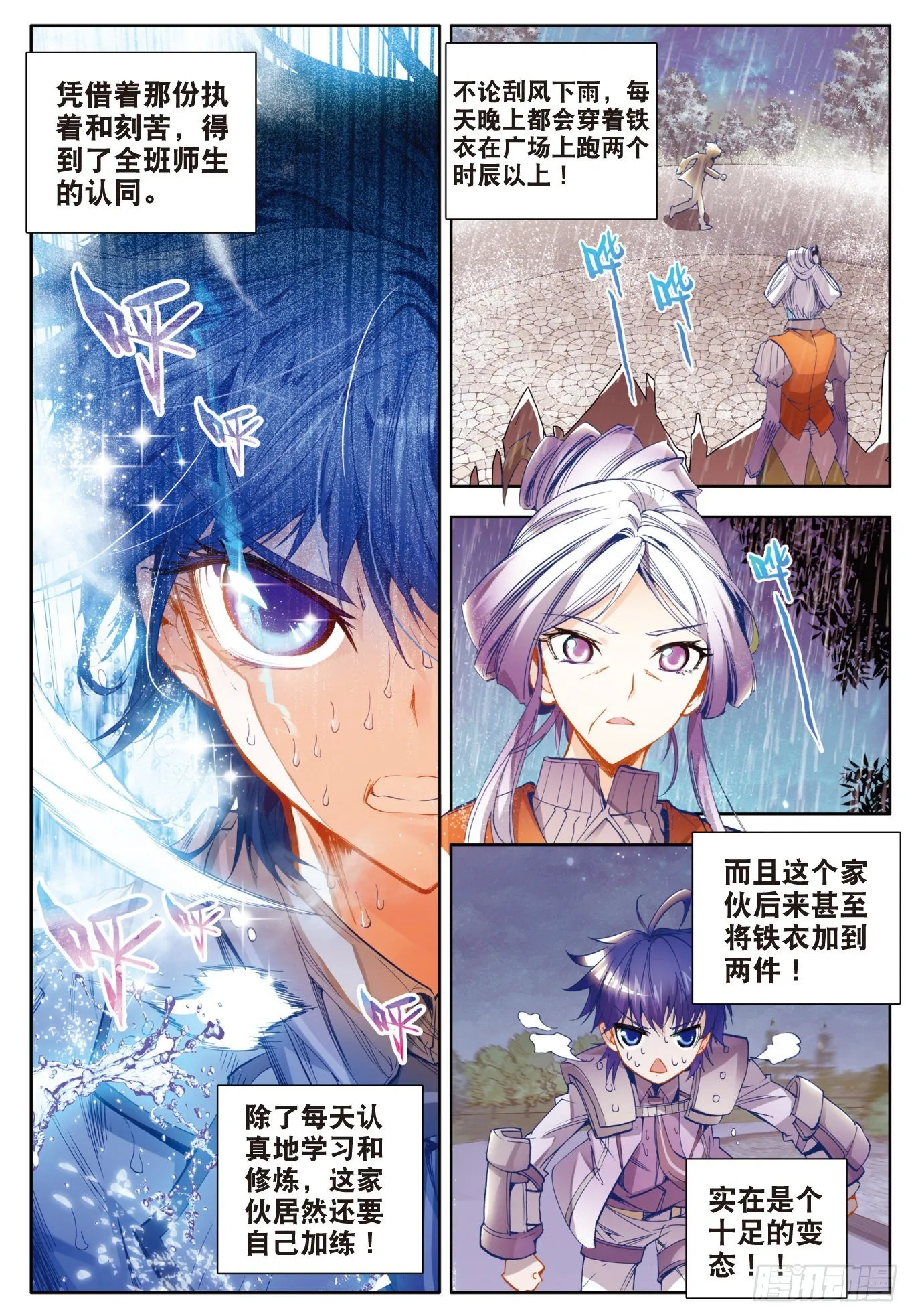16 新生考核 第7页