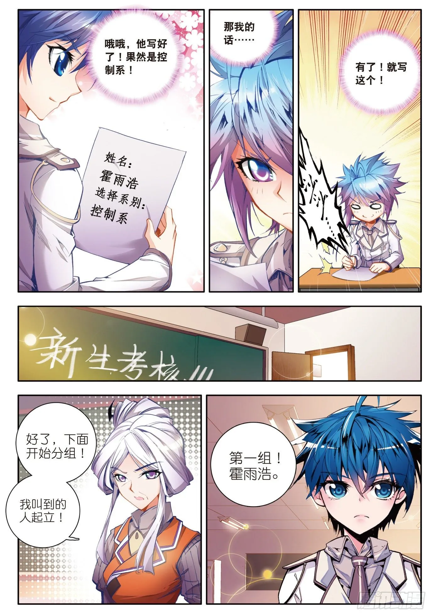 16 新生考核 第10页