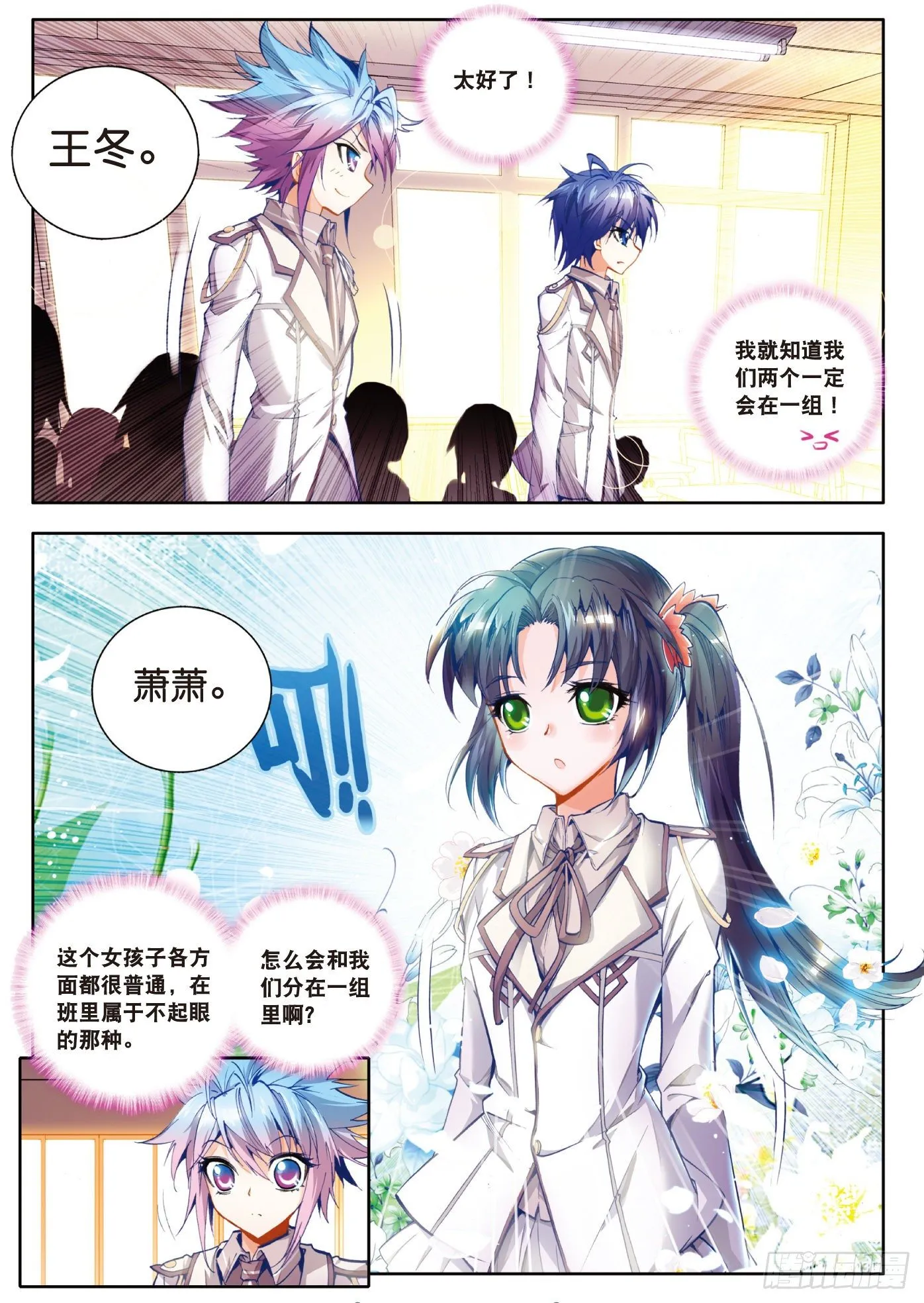 16 新生考核 第11页