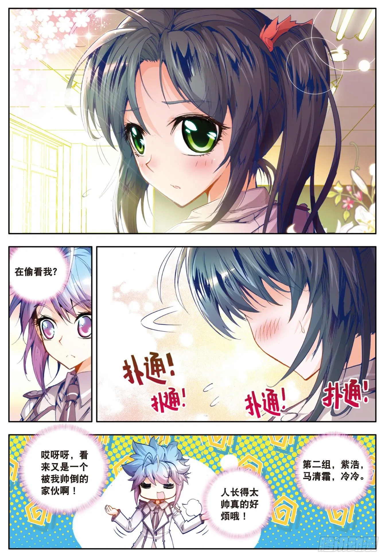 16 新生考核 第12页