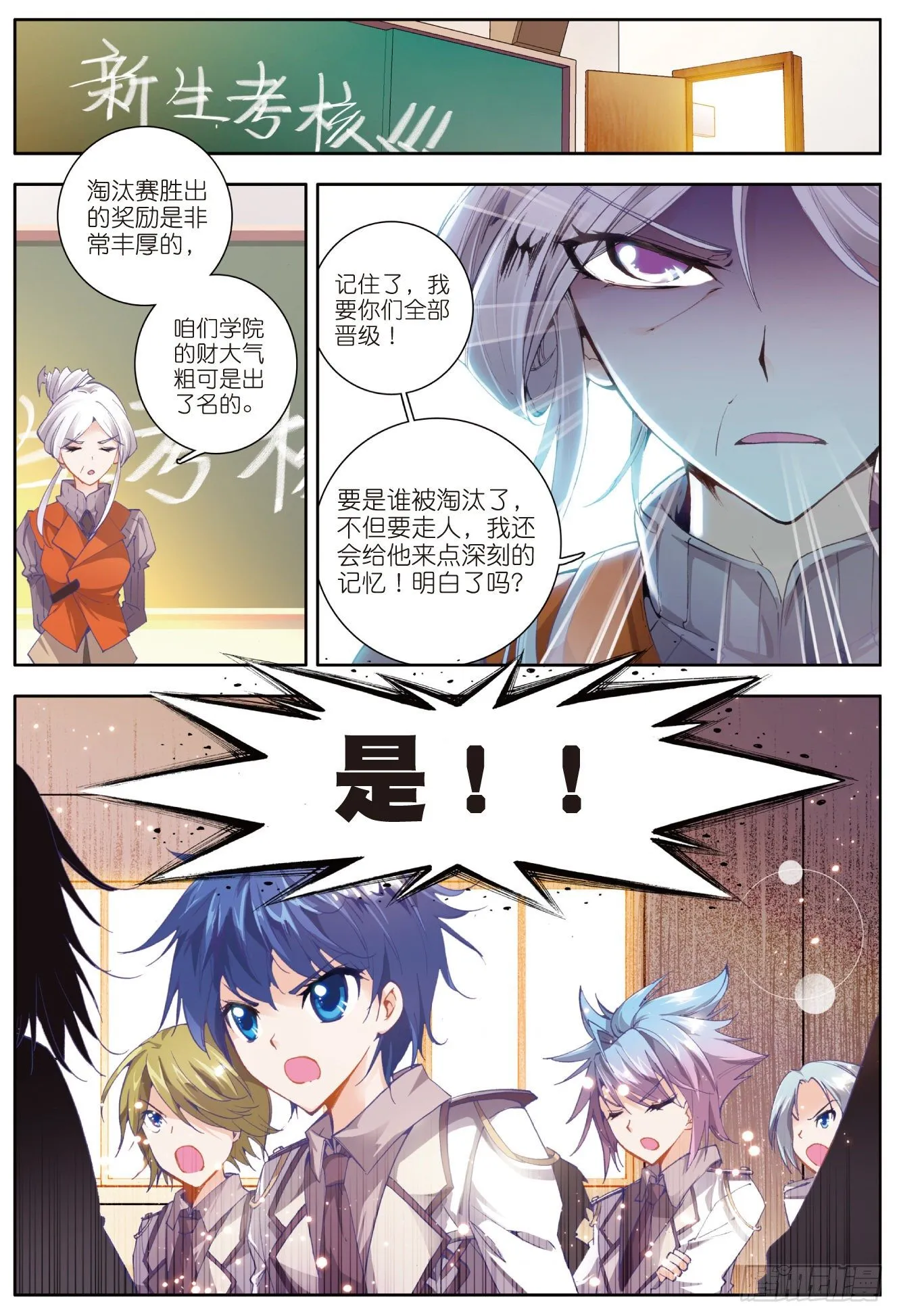 16 新生考核 第13页