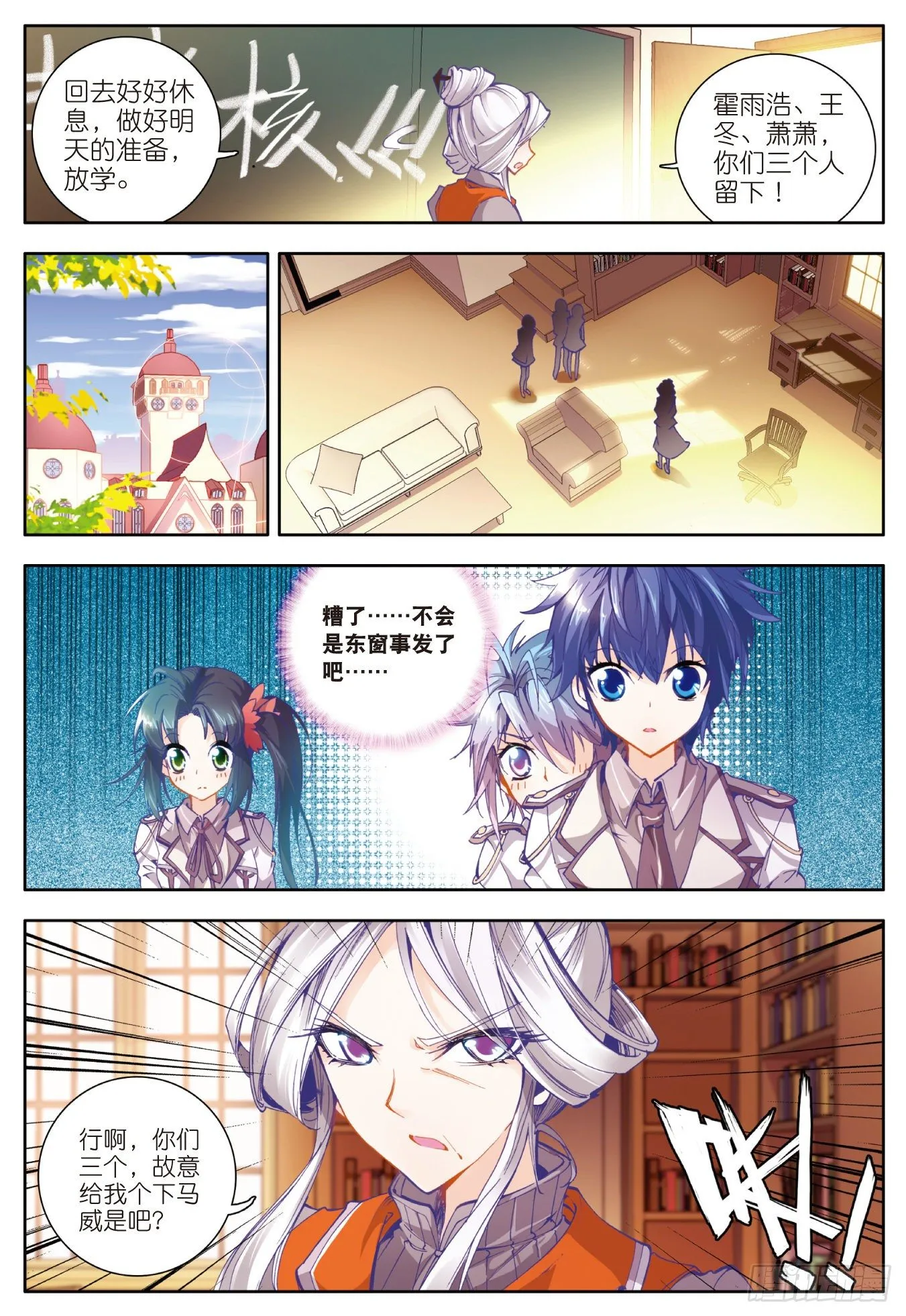 16 新生考核 第14页