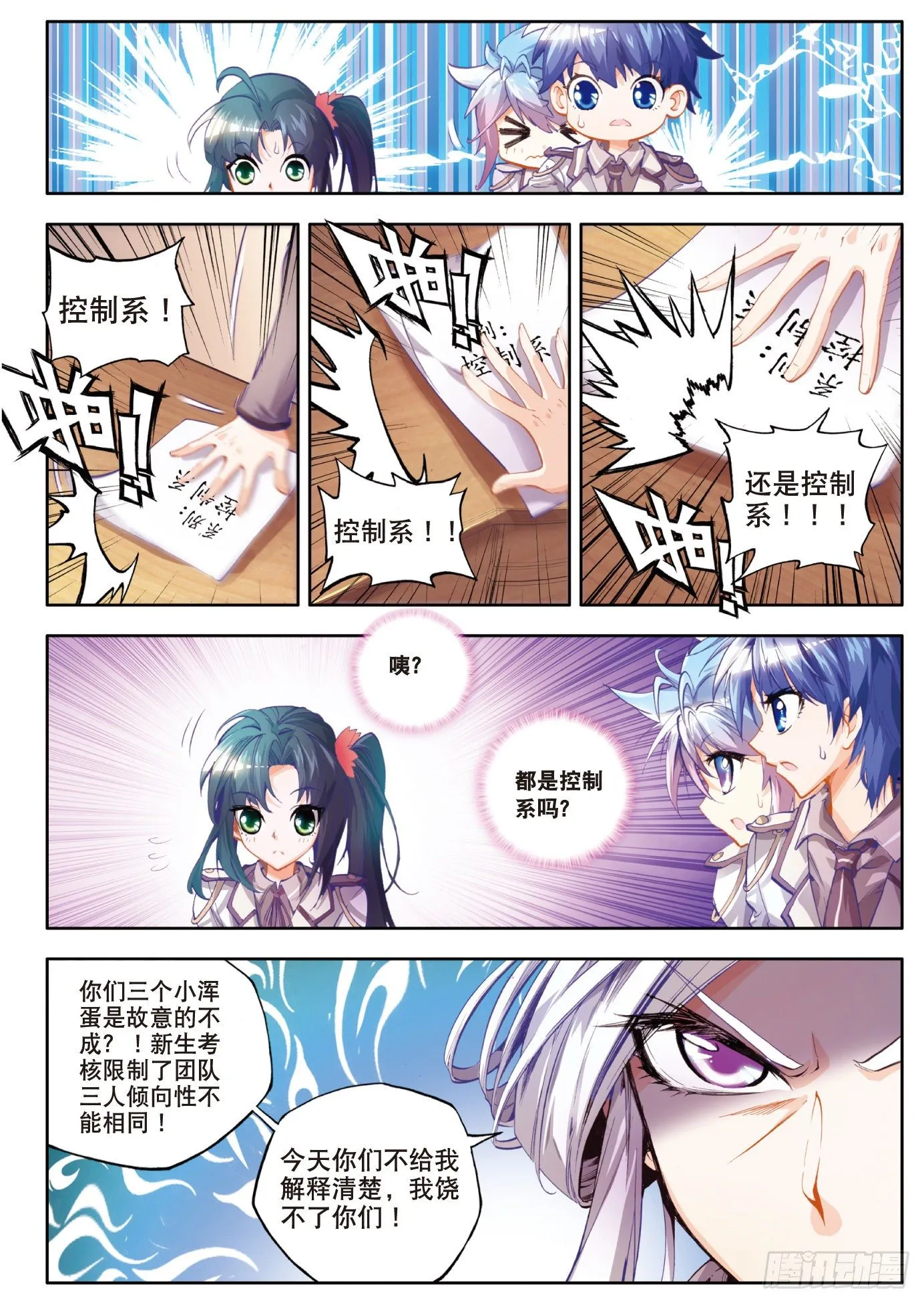 16 新生考核 第15页
