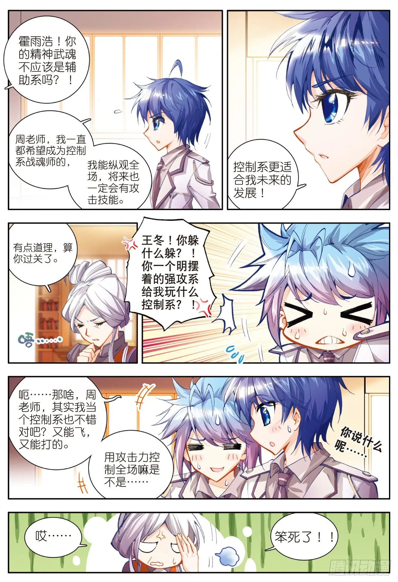 16 新生考核 第16页