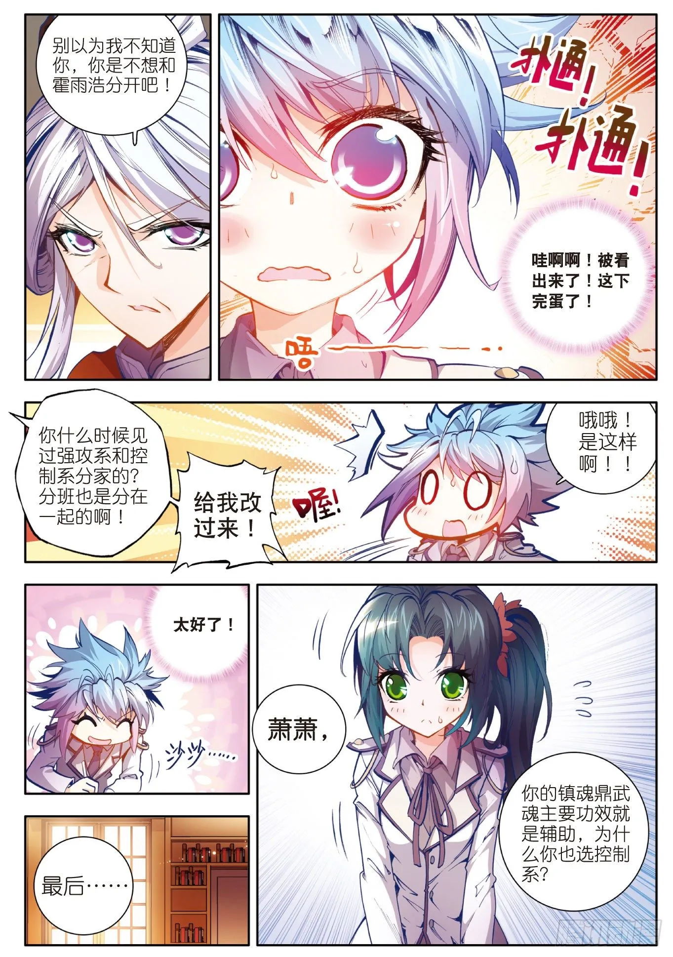 16 新生考核 第17页