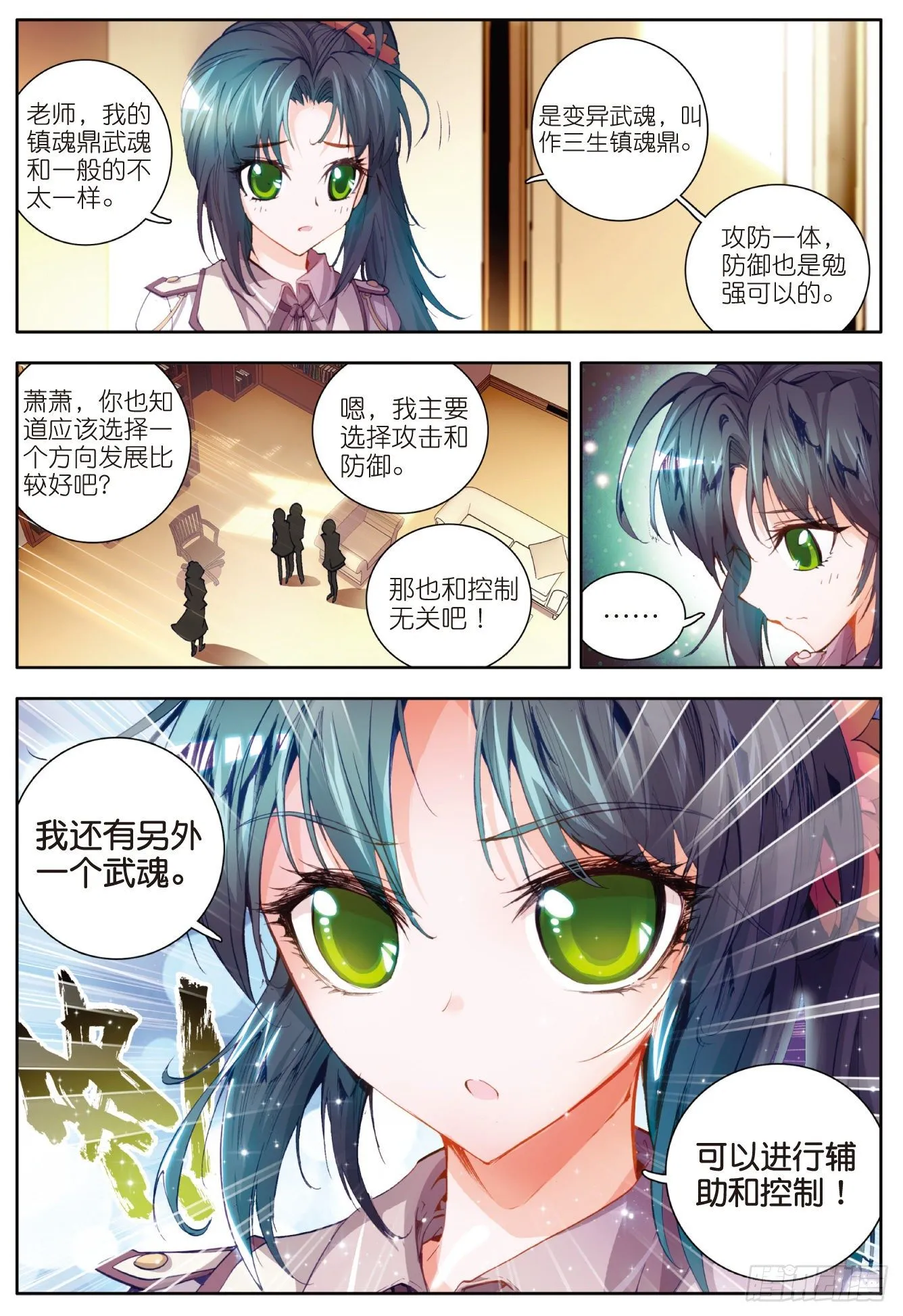 16 新生考核 第18页