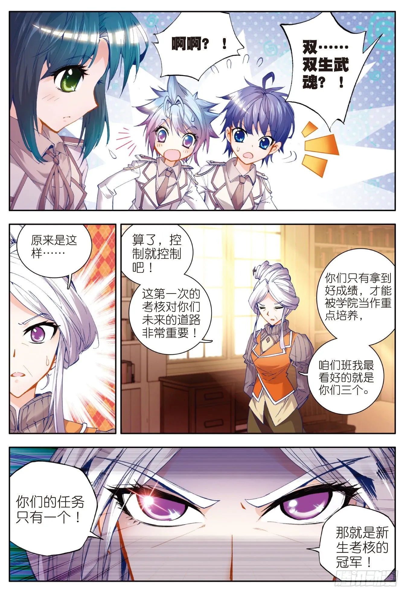 16 新生考核 第19页