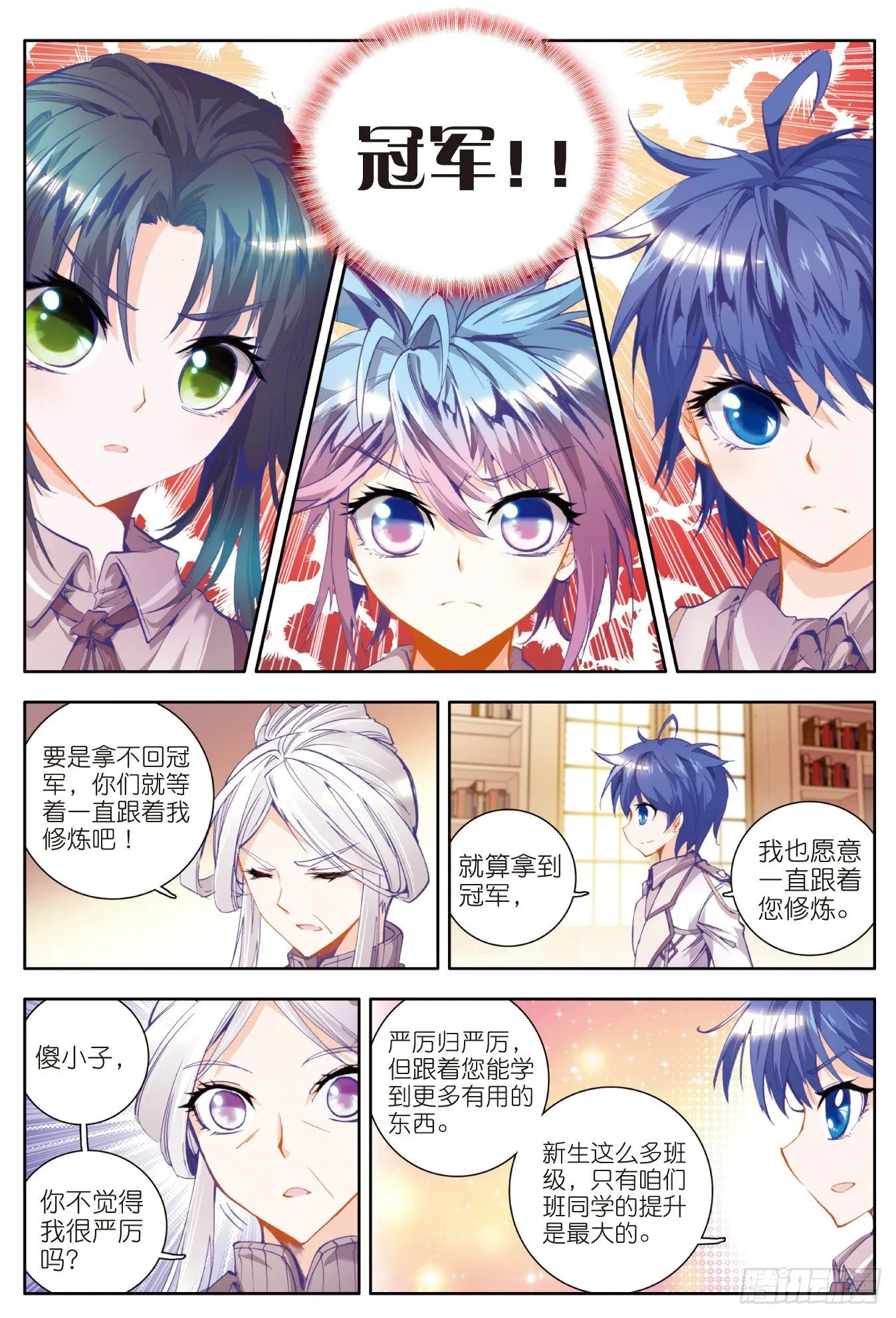 16 新生考核 第20页
