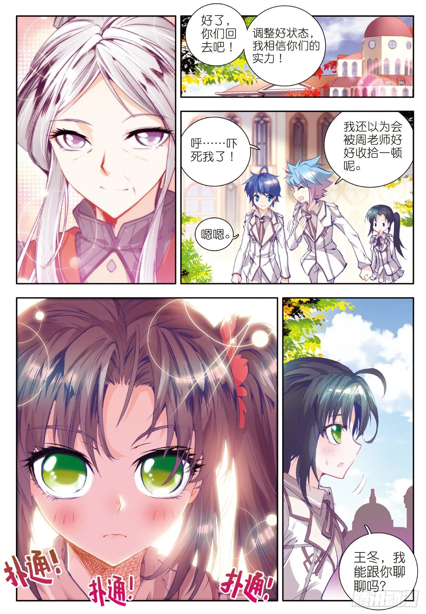 16 新生考核 第21页