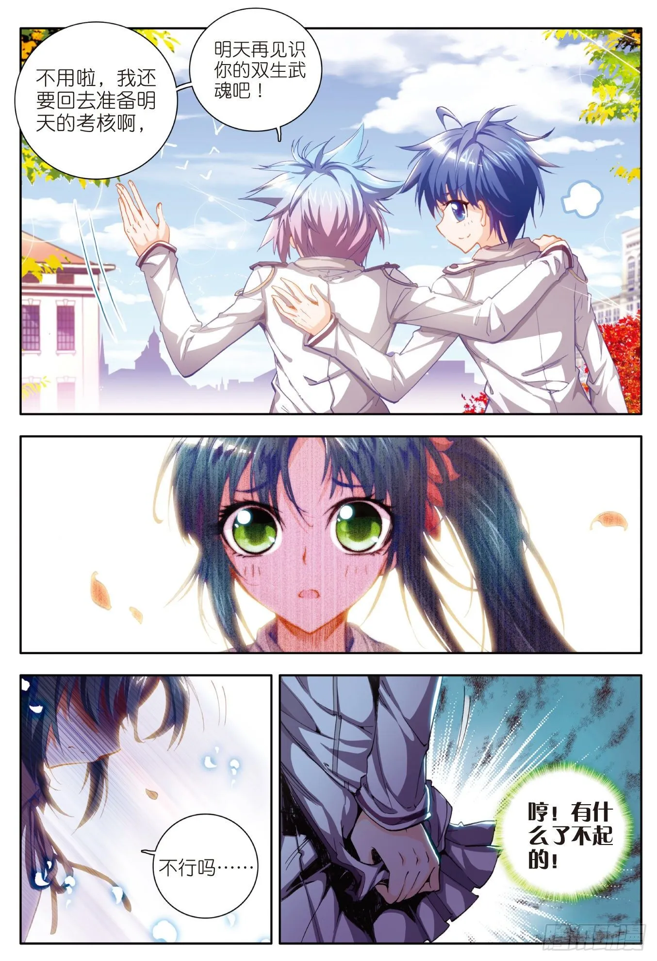 16 新生考核 第22页