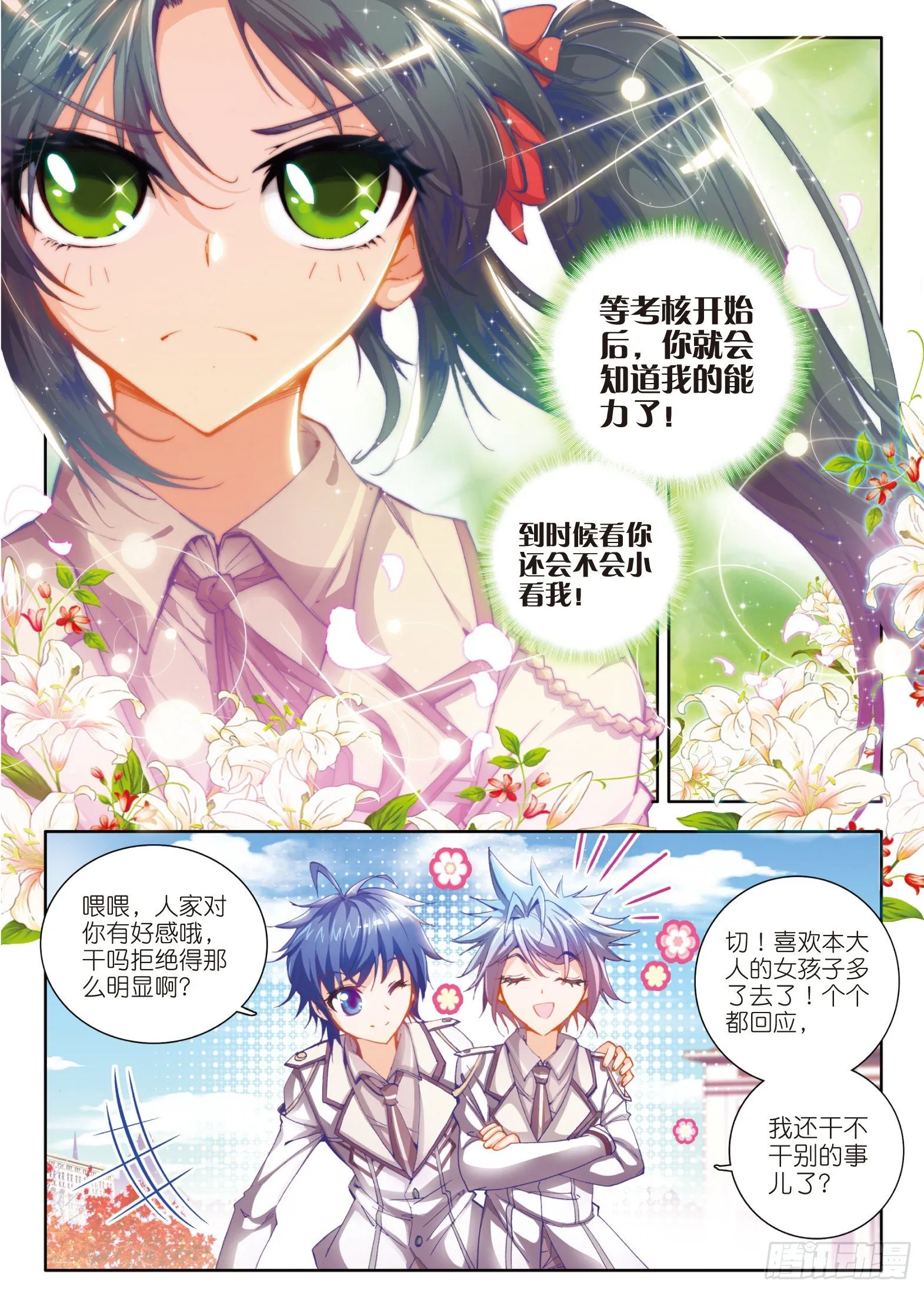 16 新生考核 第23页